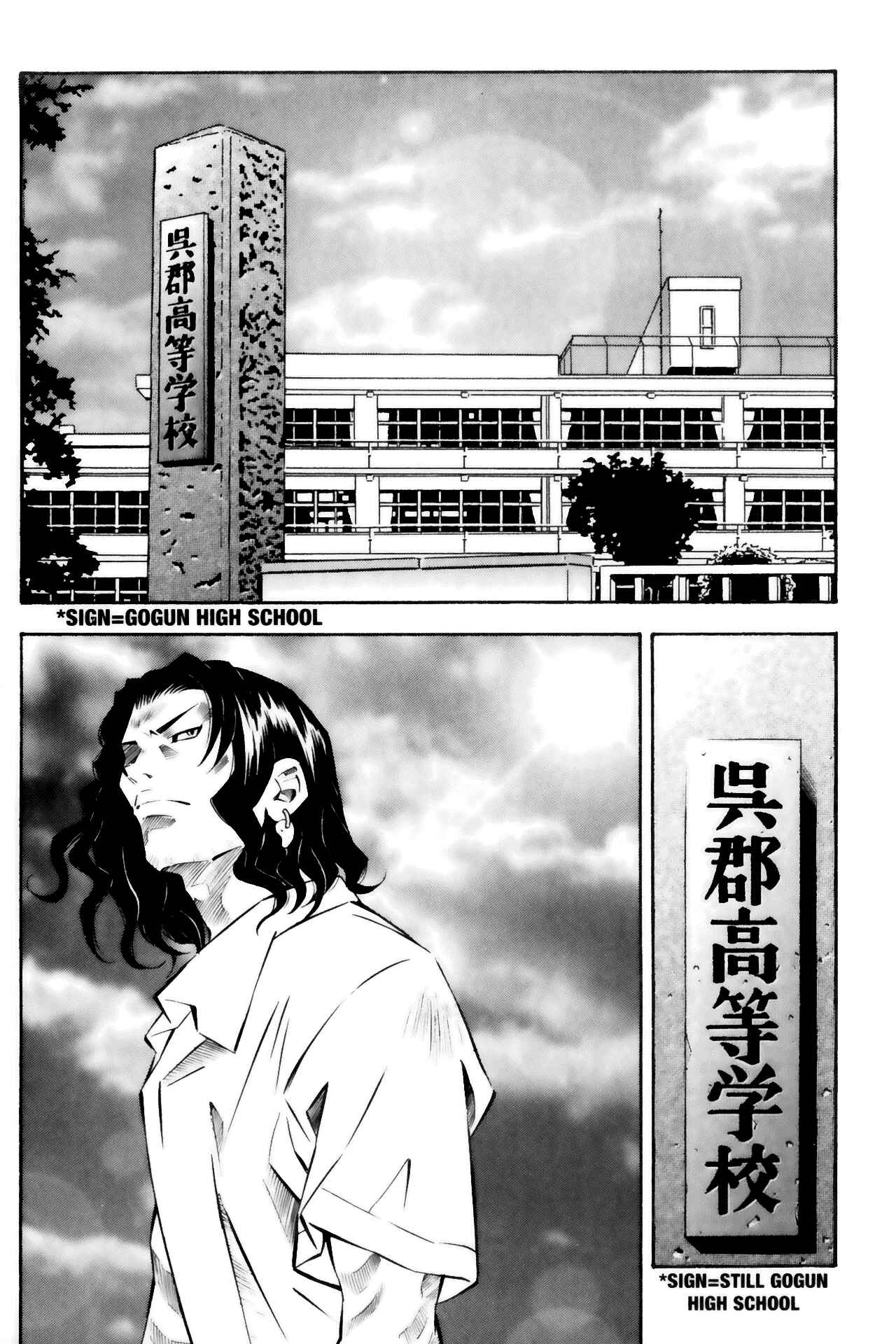 Page 22 Chapter 26 Ikkitousen