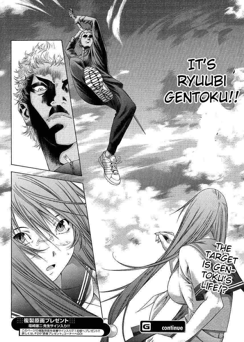 Page 14 Chapter 105 Ikkitousen