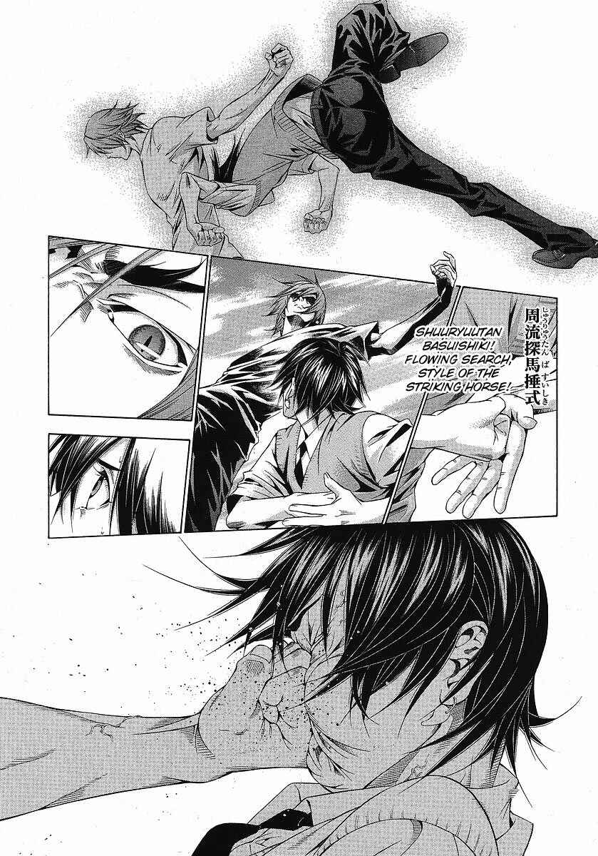 Page 5 Chapter 113 Ikkitousen
