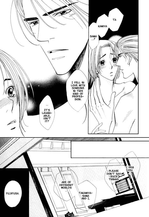 Page 22 Chapter 4 Kanmitsu Danshi