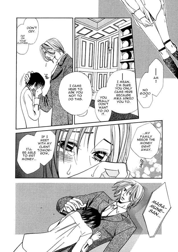 Page 15 Chapter 3 Kanmitsu Danshi