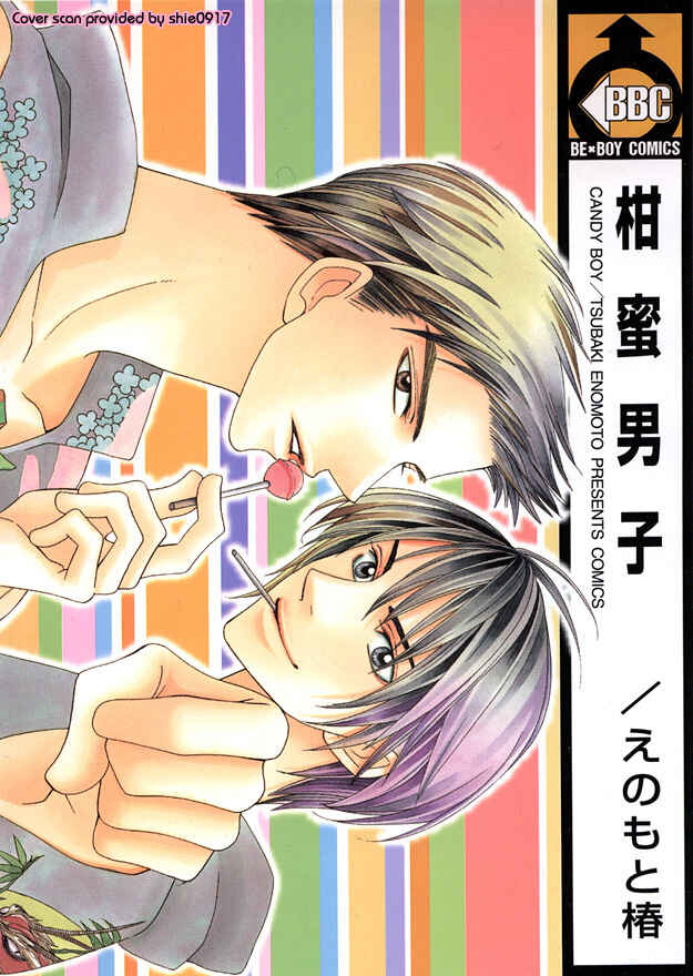 Page 3 Chapter 5 Kanmitsu Danshi