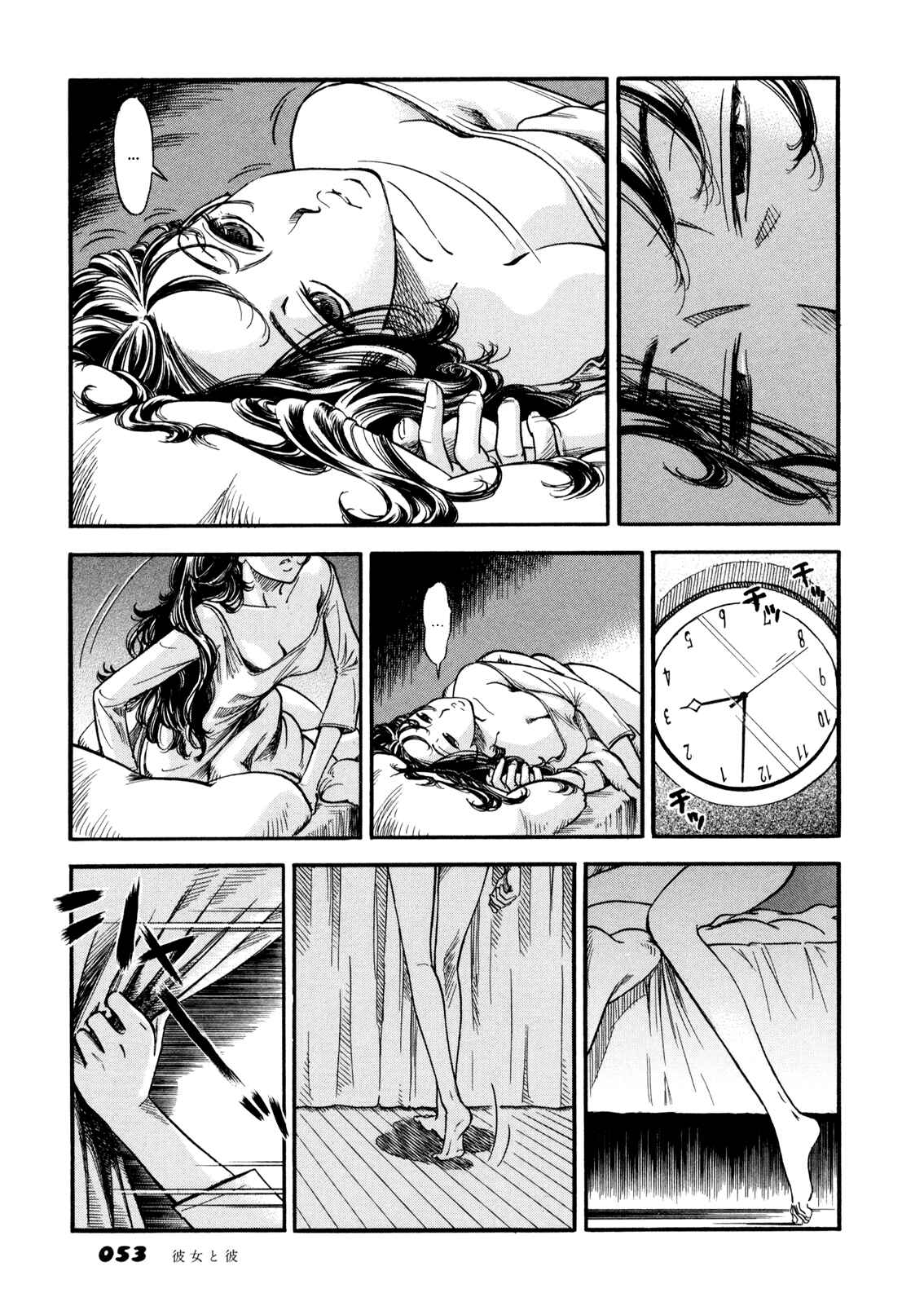 Page 3 Chapter 2.2 Yawarakai Onna