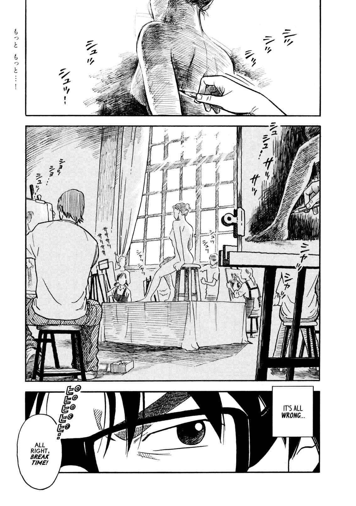Page 1 Chapter 4 Yawarakai Onna