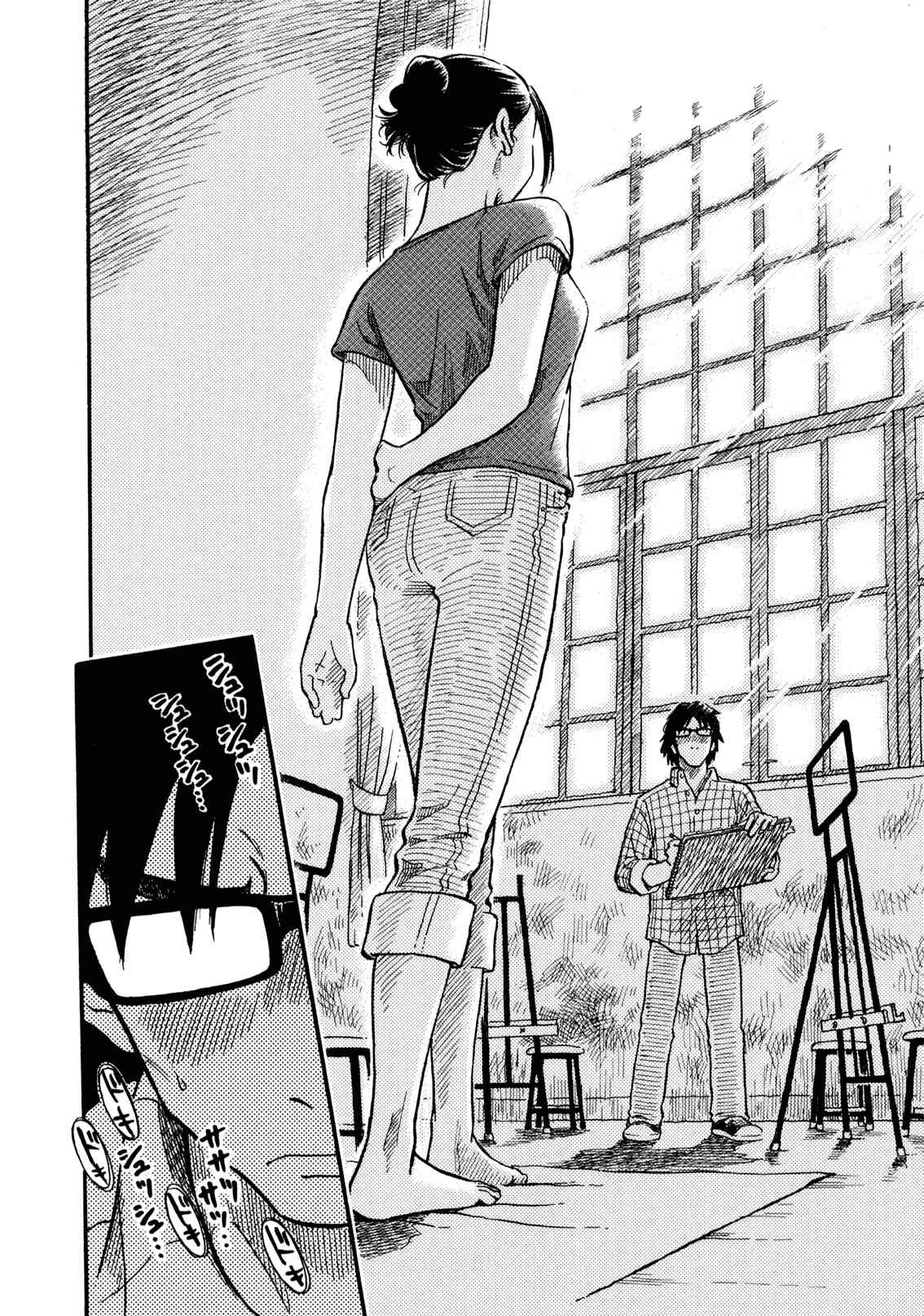 Page 10 Chapter 4 Yawarakai Onna