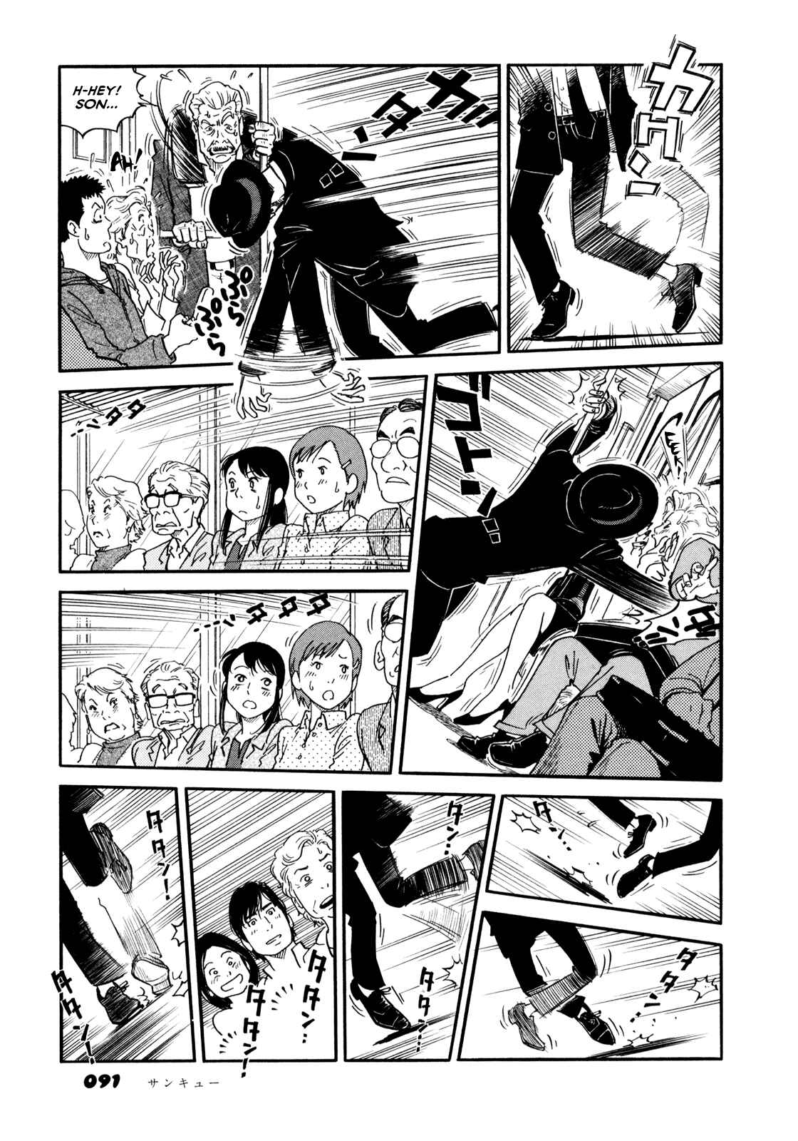 Page 5 Chapter 3 Yawarakai Onna