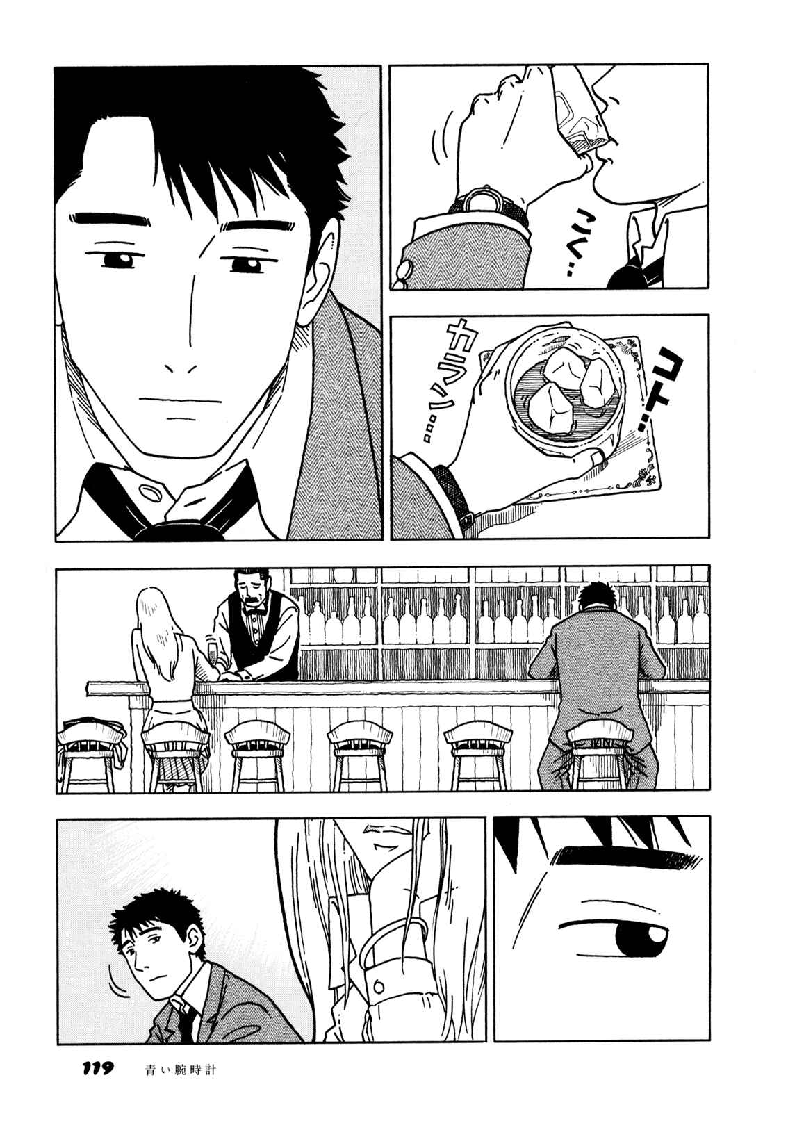 Page 3 Chapter 6 Yawarakai Onna