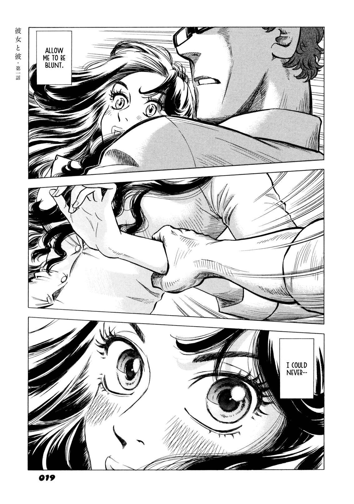 Page 1 Chapter 2.1 Yawarakai Onna
