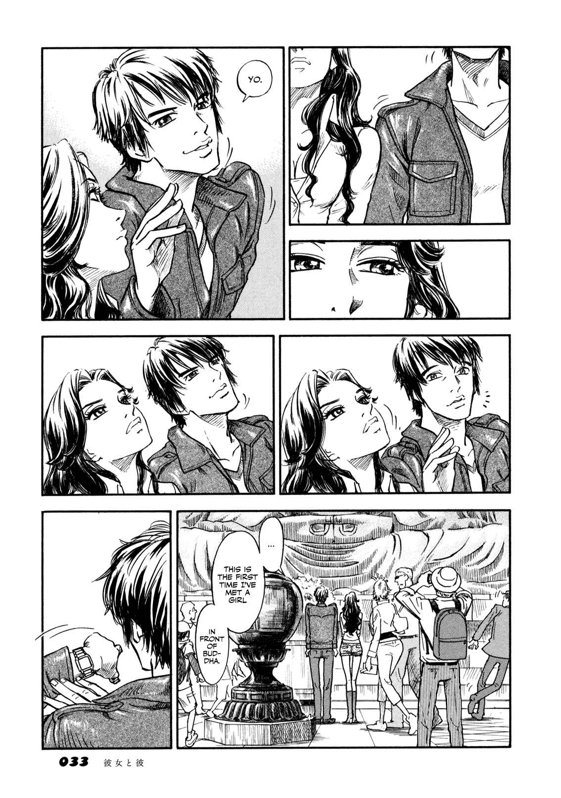 Page 15 Chapter 2.1 Yawarakai Onna