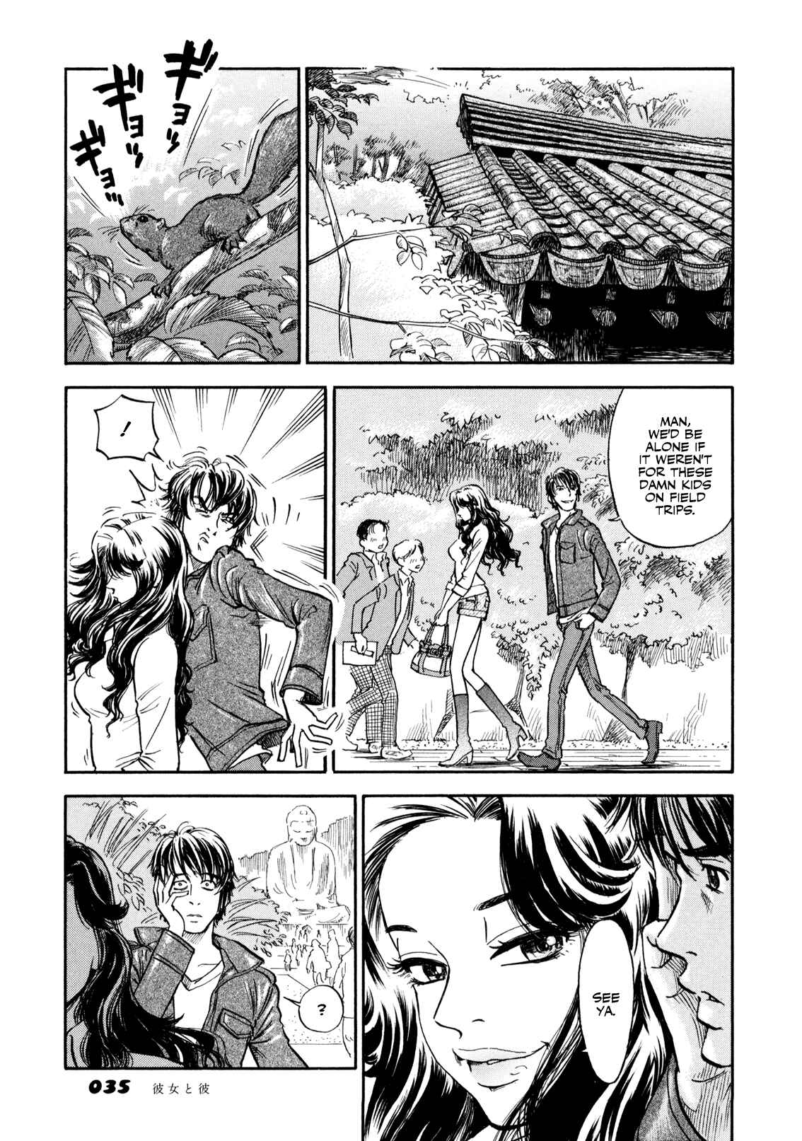 Page 17 Chapter 2.1 Yawarakai Onna