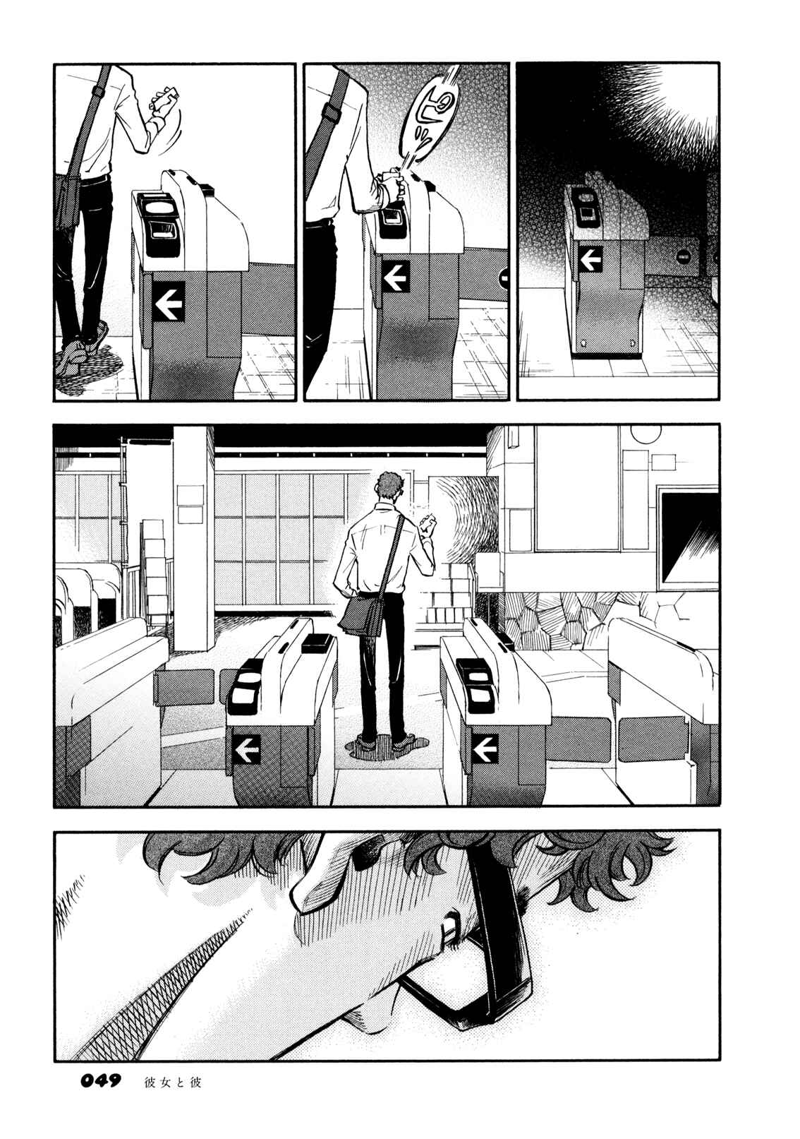 Page 31 Chapter 2.1 Yawarakai Onna