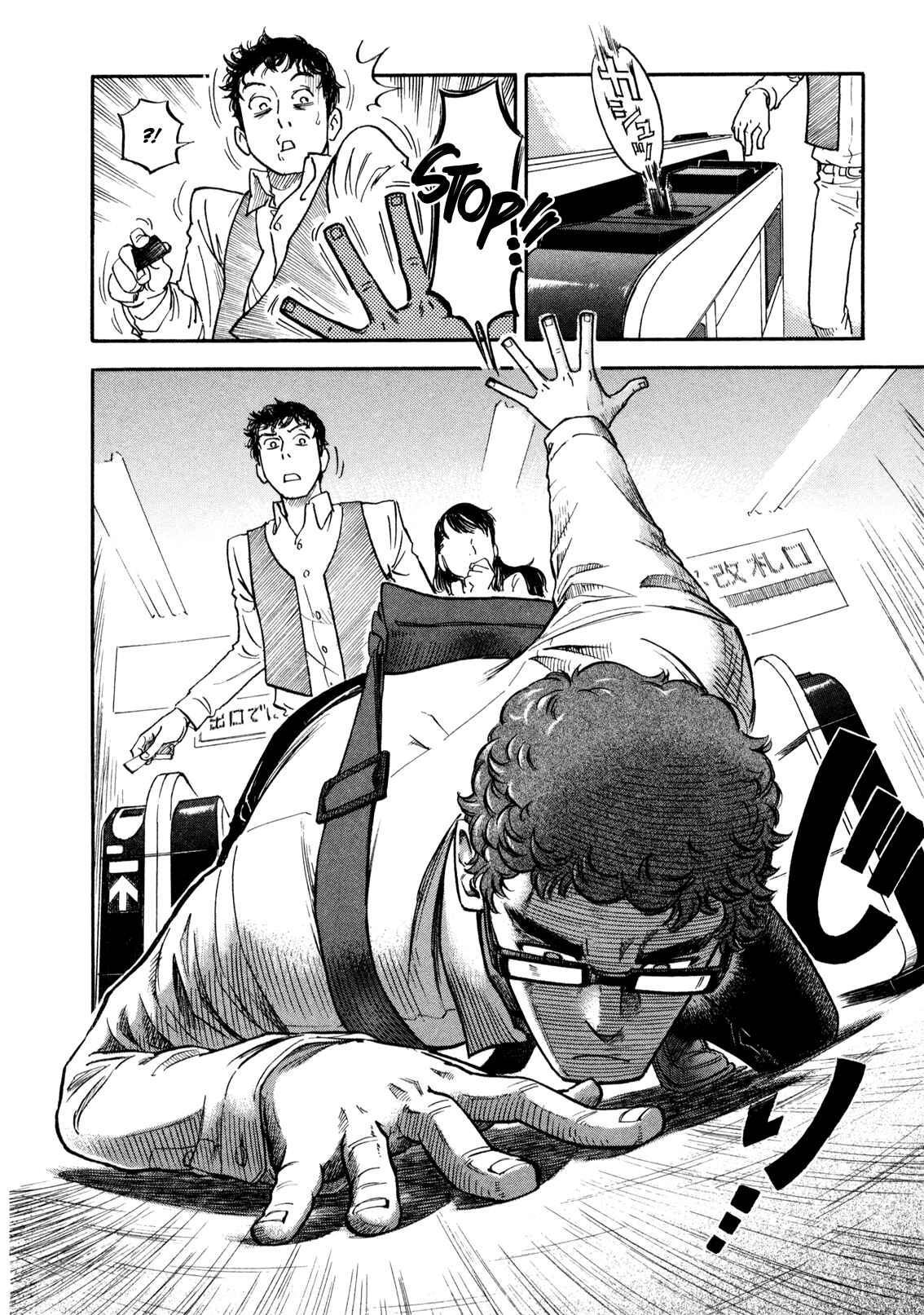 Page 6 Chapter 2.1 Yawarakai Onna