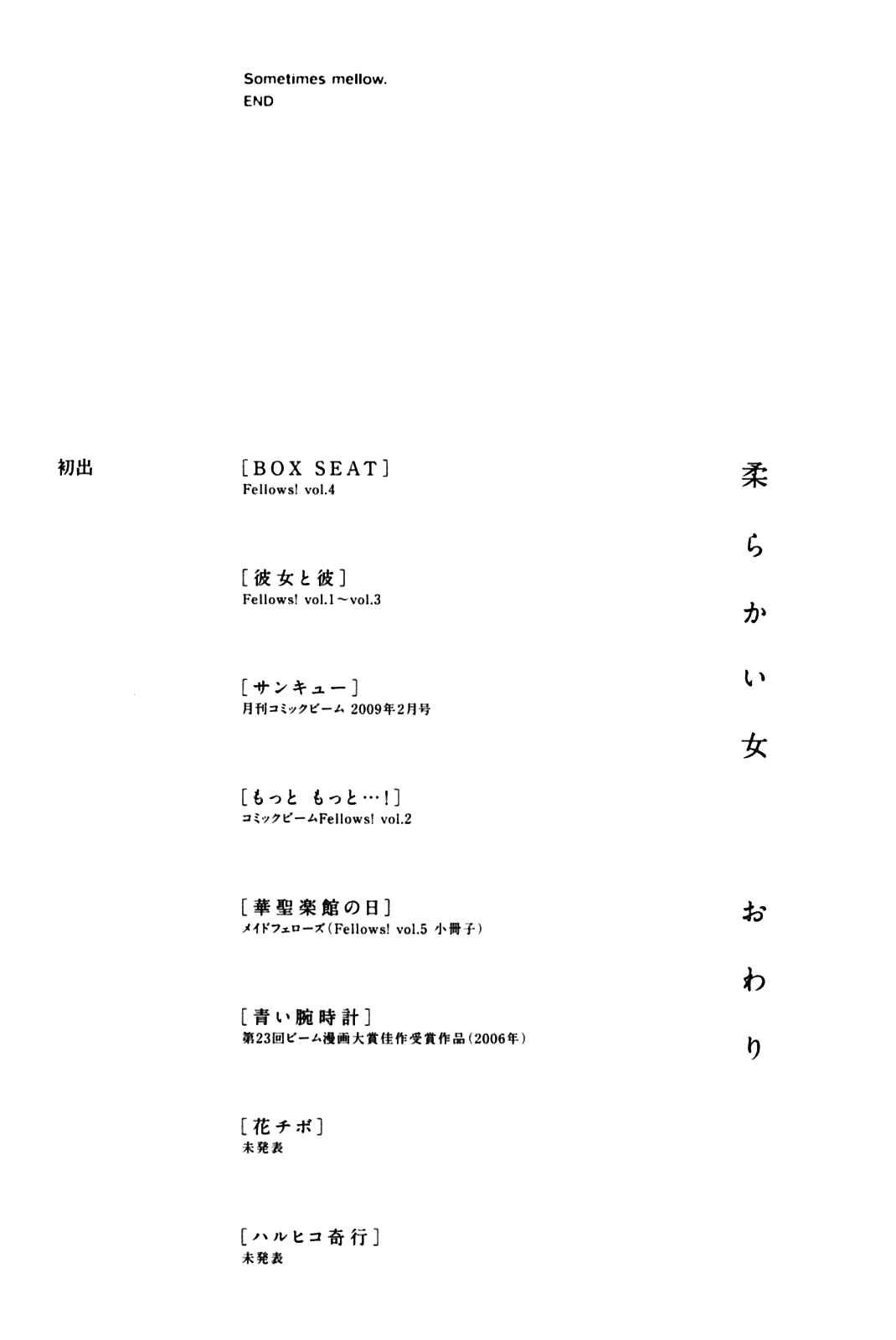Page 42 Chapter 8 Yawarakai Onna