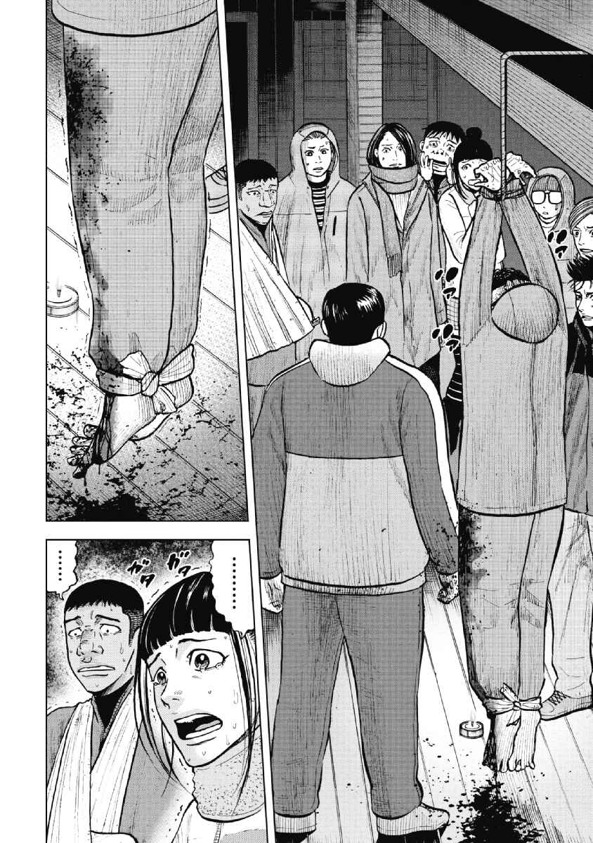 Page 2 Chapter 19 Monkey Peak