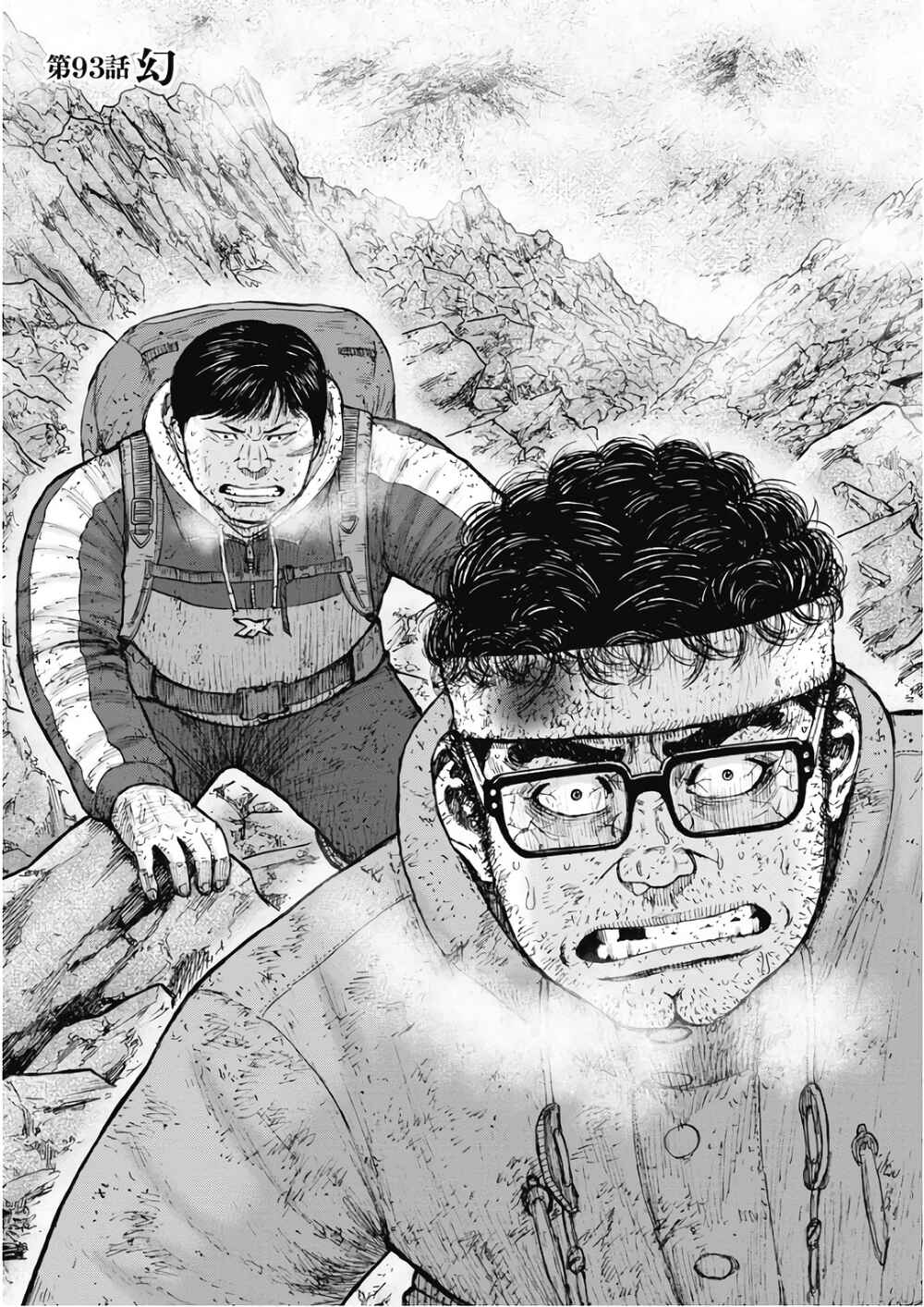 Page 1 Chapter 93 Monkey Peak