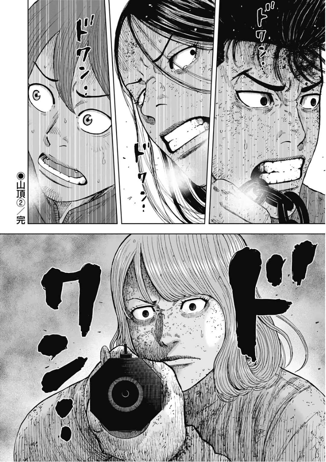 Page 27 Chapter 111 Monkey Peak