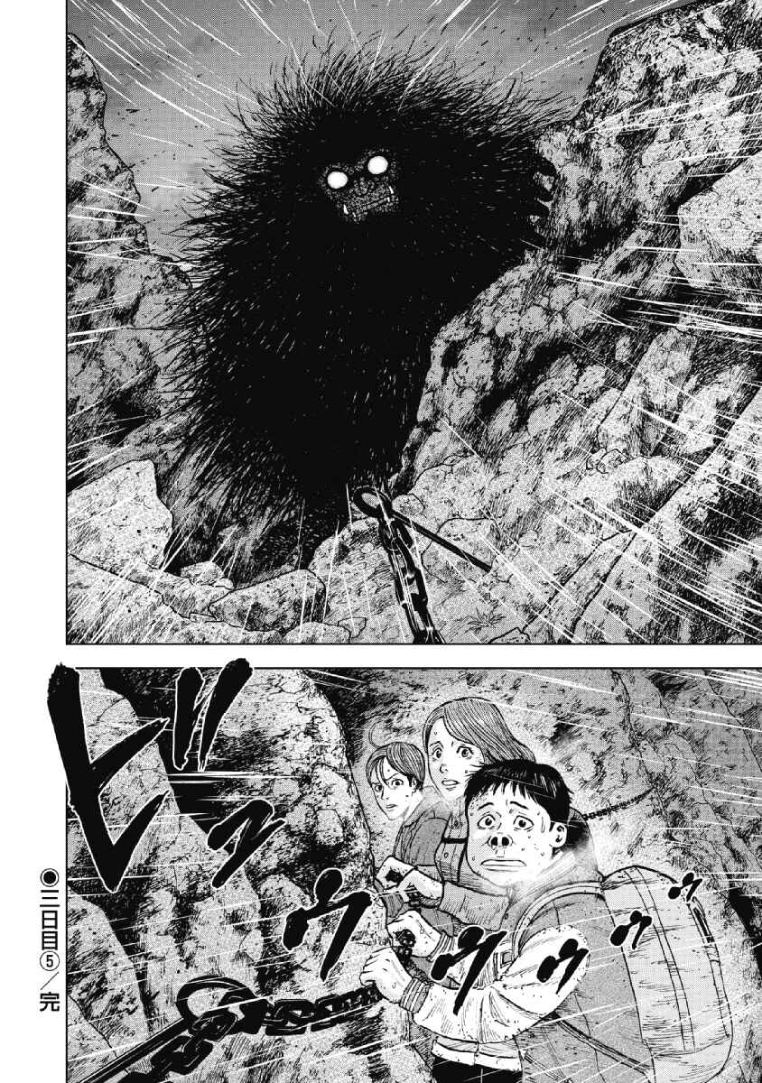 Page 20 Chapter 29 Monkey Peak