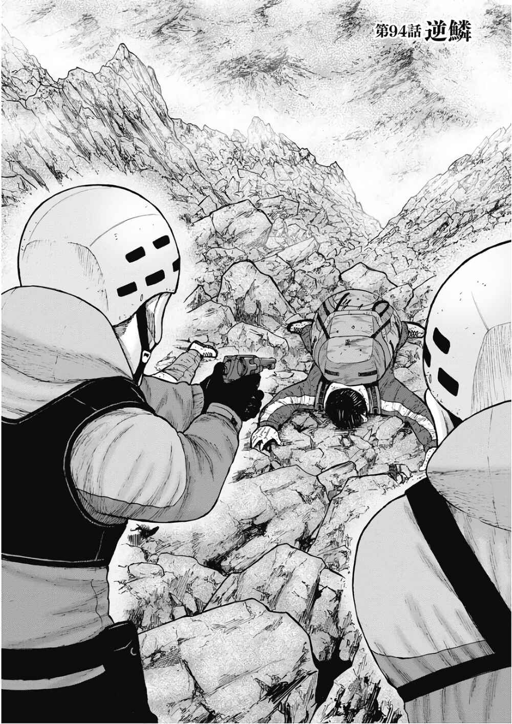 Page 1 Chapter 94 Monkey Peak