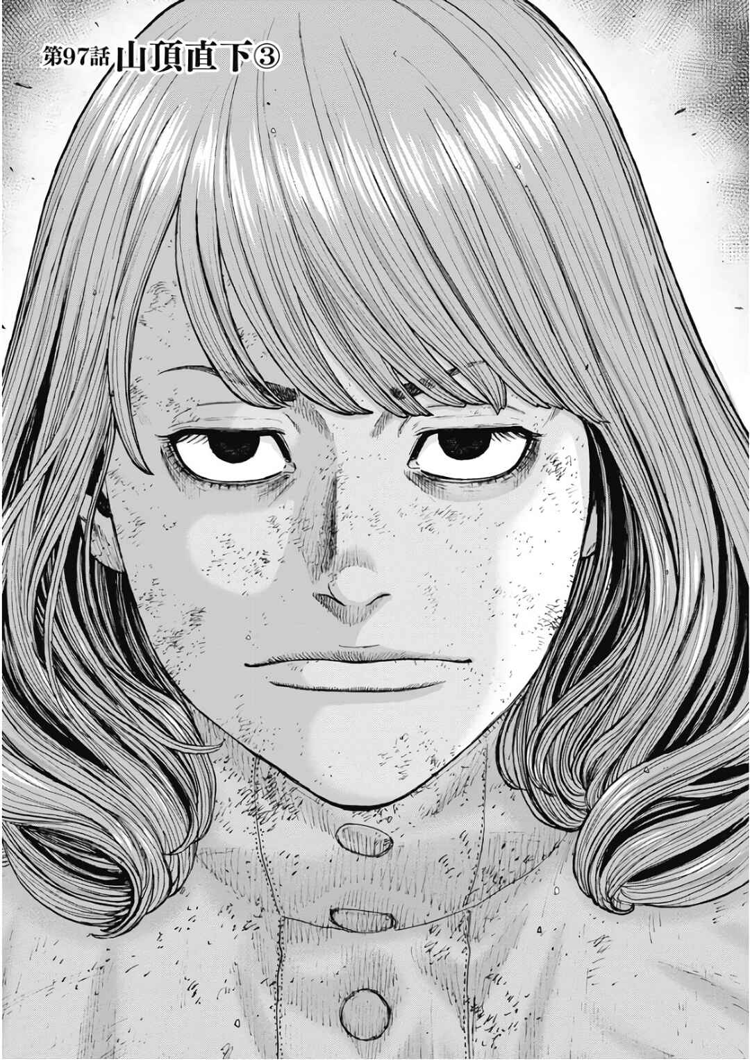 Page 1 Chapter 97 Monkey Peak