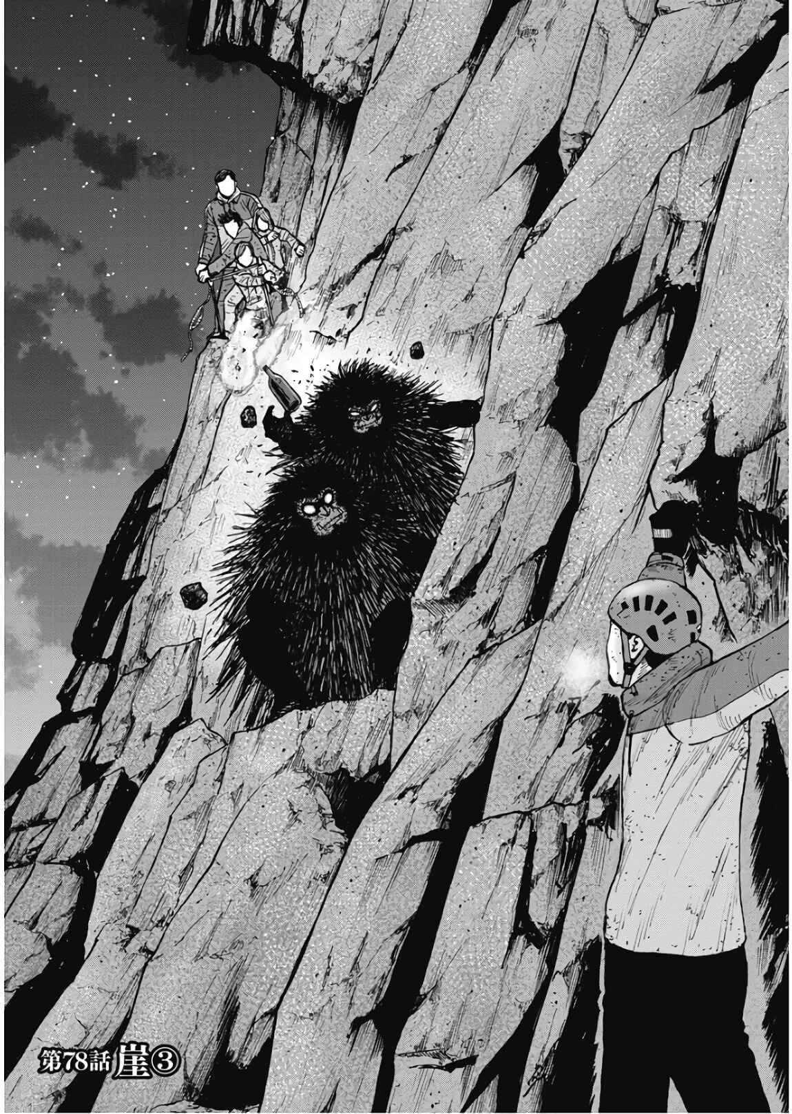 Page 1 Chapter 78 Monkey Peak