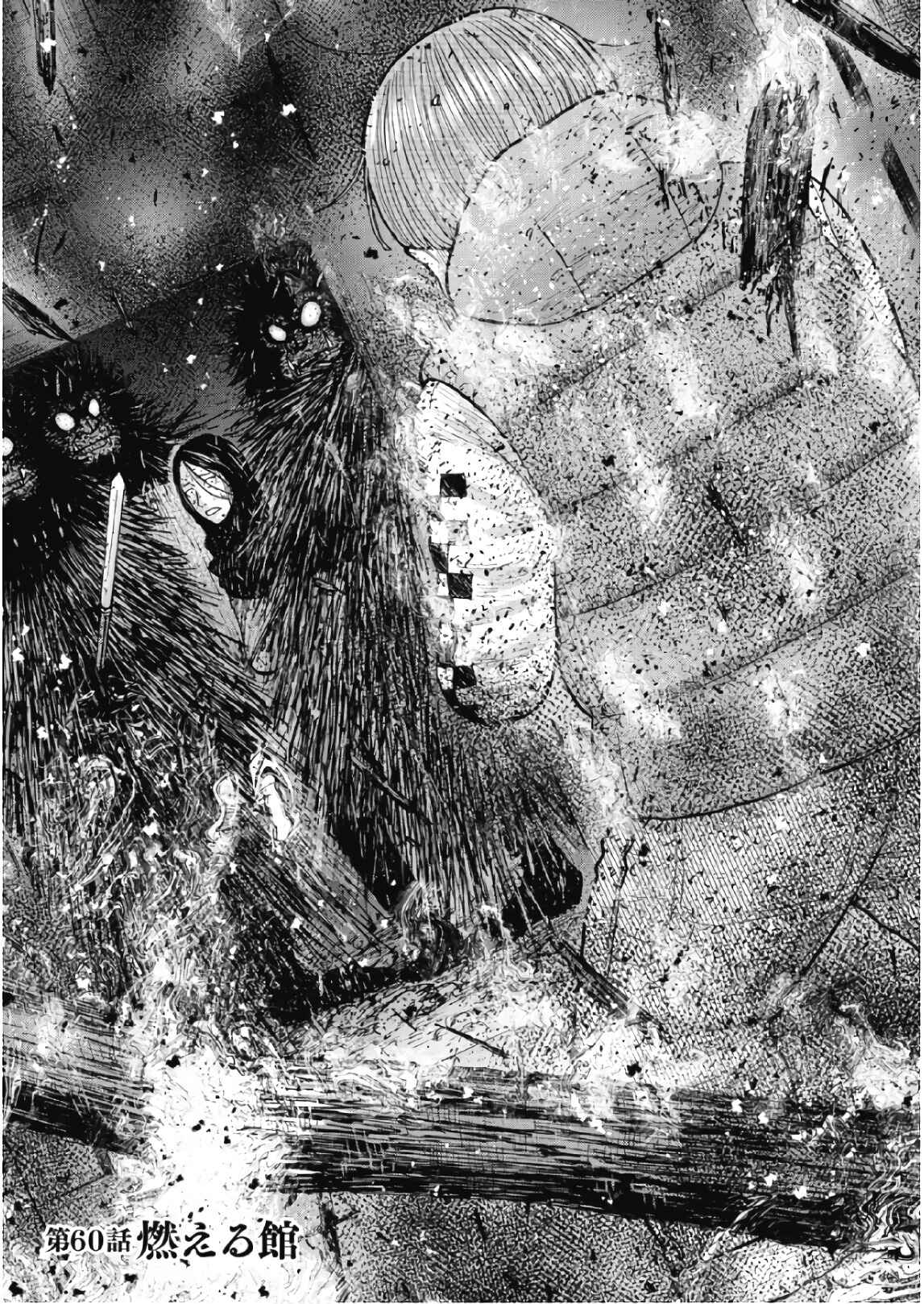 Page 1 Chapter 60 Monkey Peak