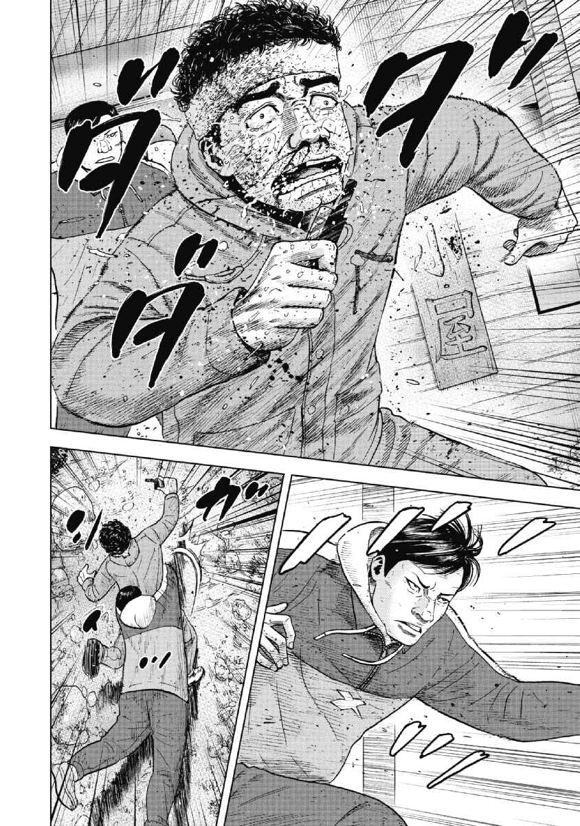 Page 10 Chapter 25 Monkey Peak