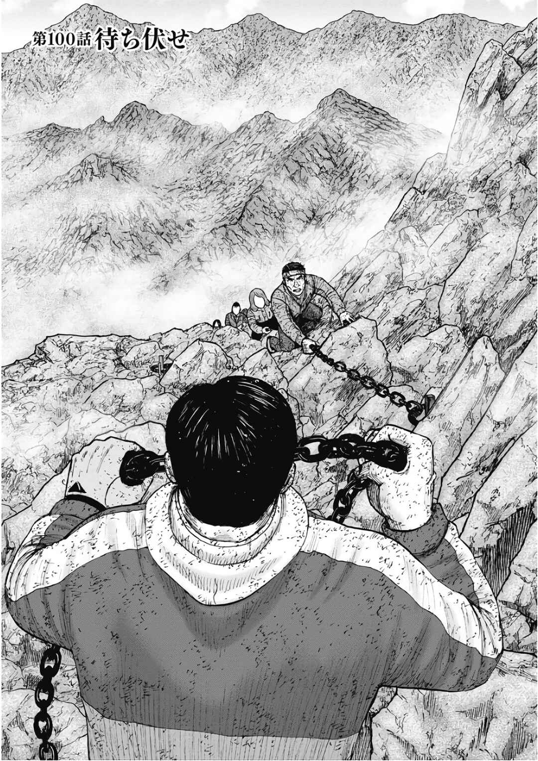 Page 1 Chapter 100 Monkey Peak