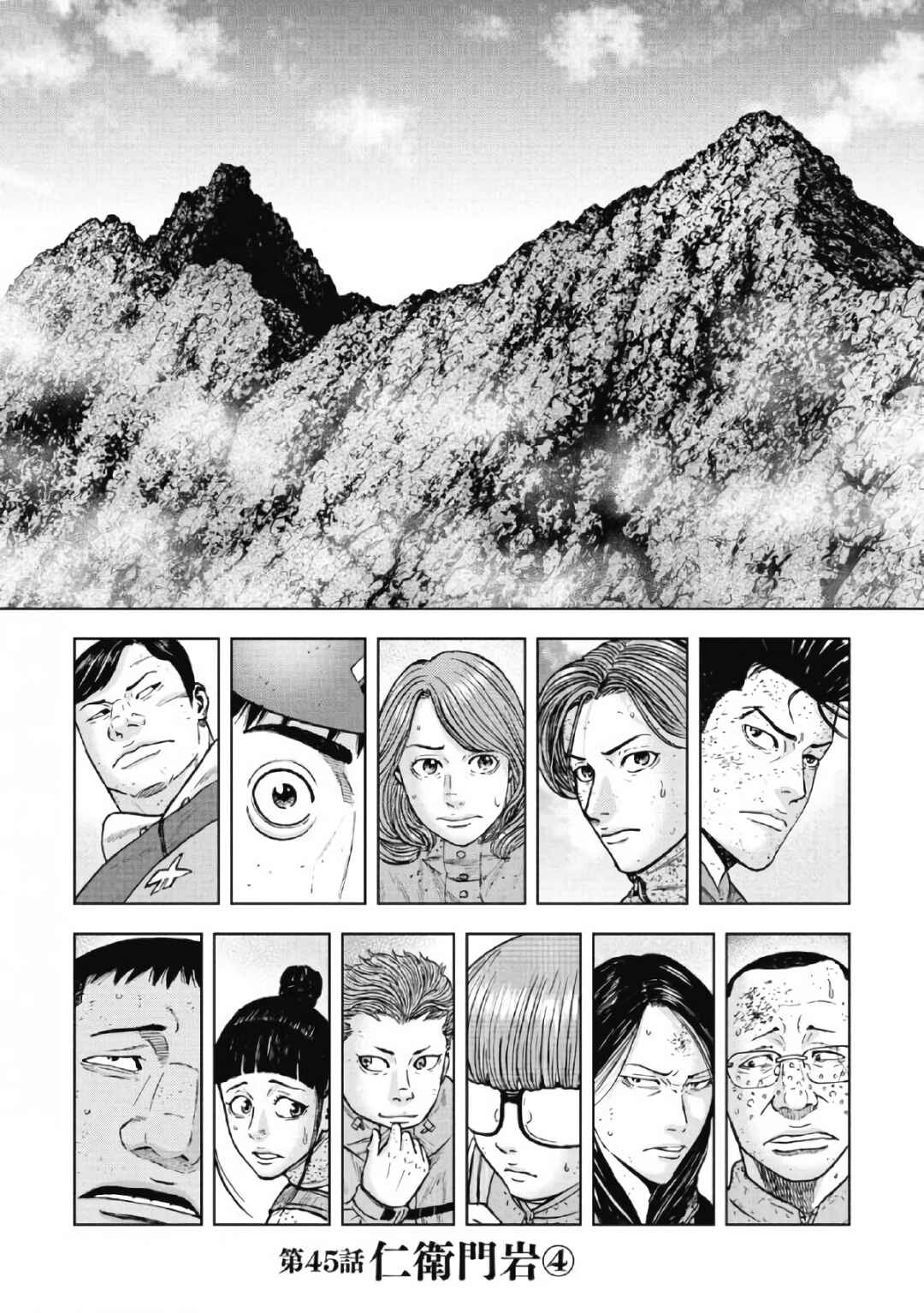 Page 1 Chapter 45 Monkey Peak