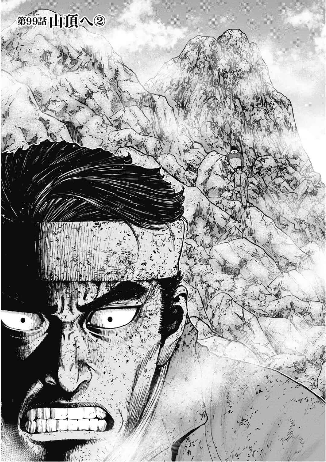 Page 1 Chapter 99 Monkey Peak