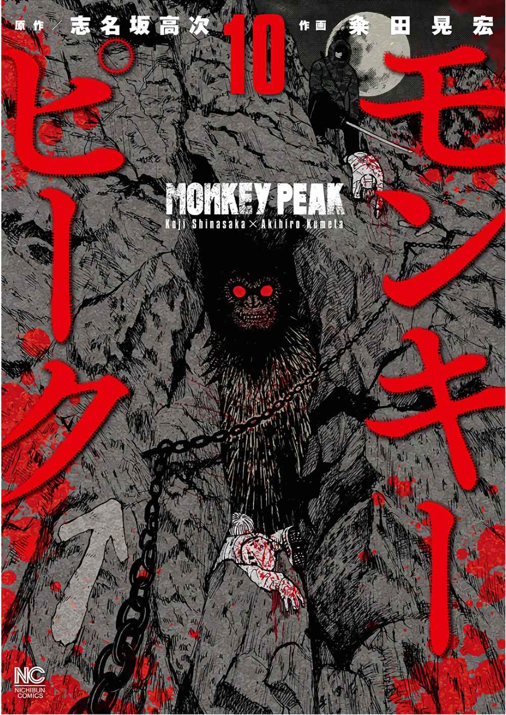 Page 1 Chapter 91 Monkey Peak