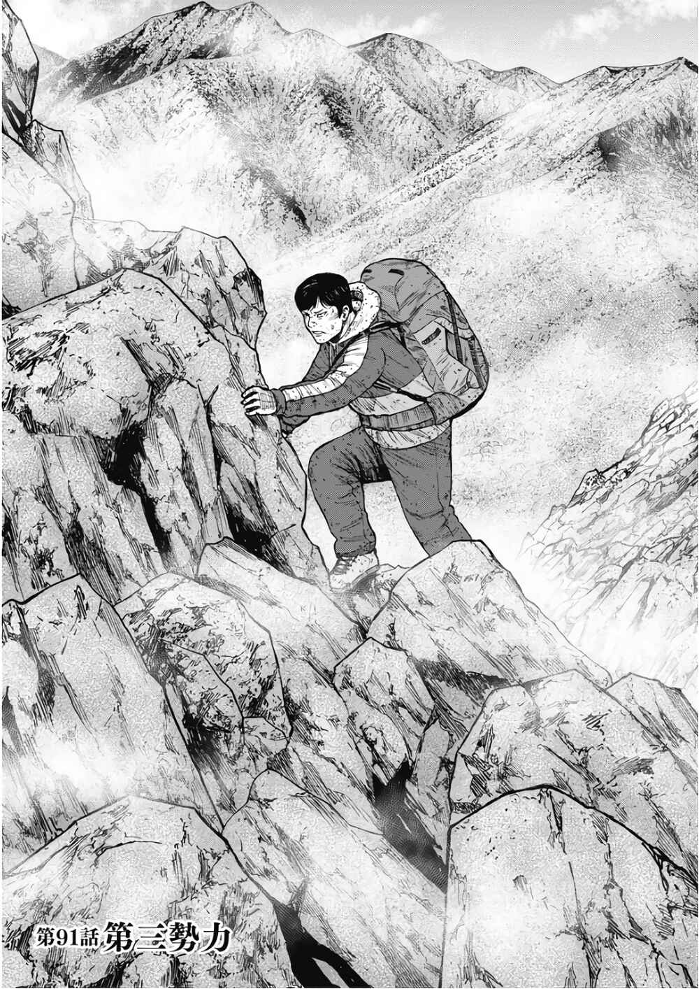 Page 8 Chapter 91 Monkey Peak