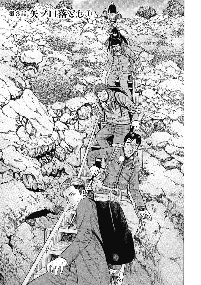 Page 1 Chapter 3 Monkey Peak