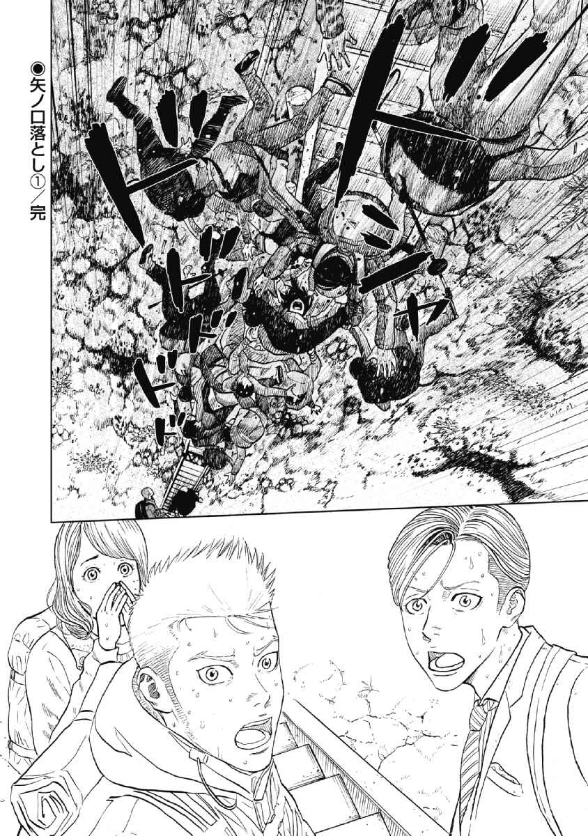 Page 20 Chapter 3 Monkey Peak