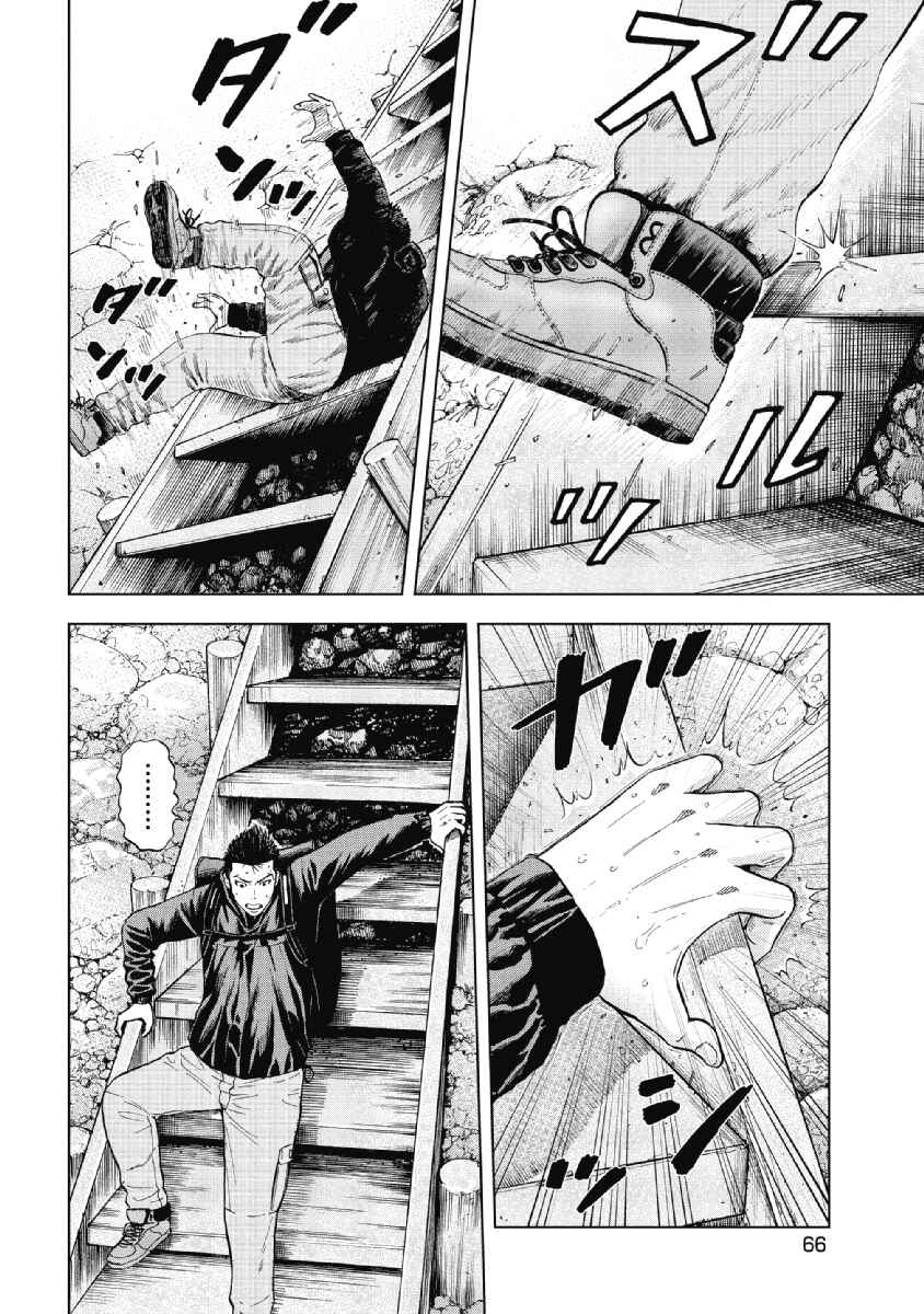 Page 8 Chapter 3 Monkey Peak