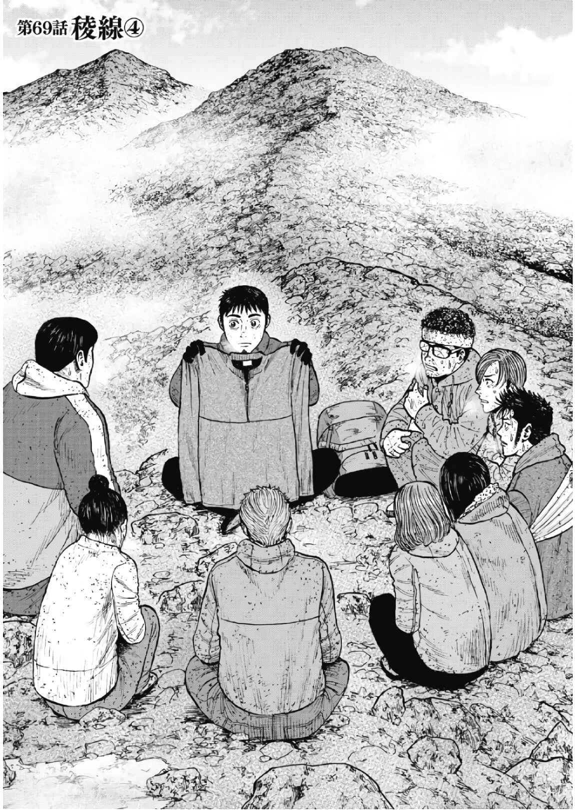 Page 1 Chapter 69 Monkey Peak