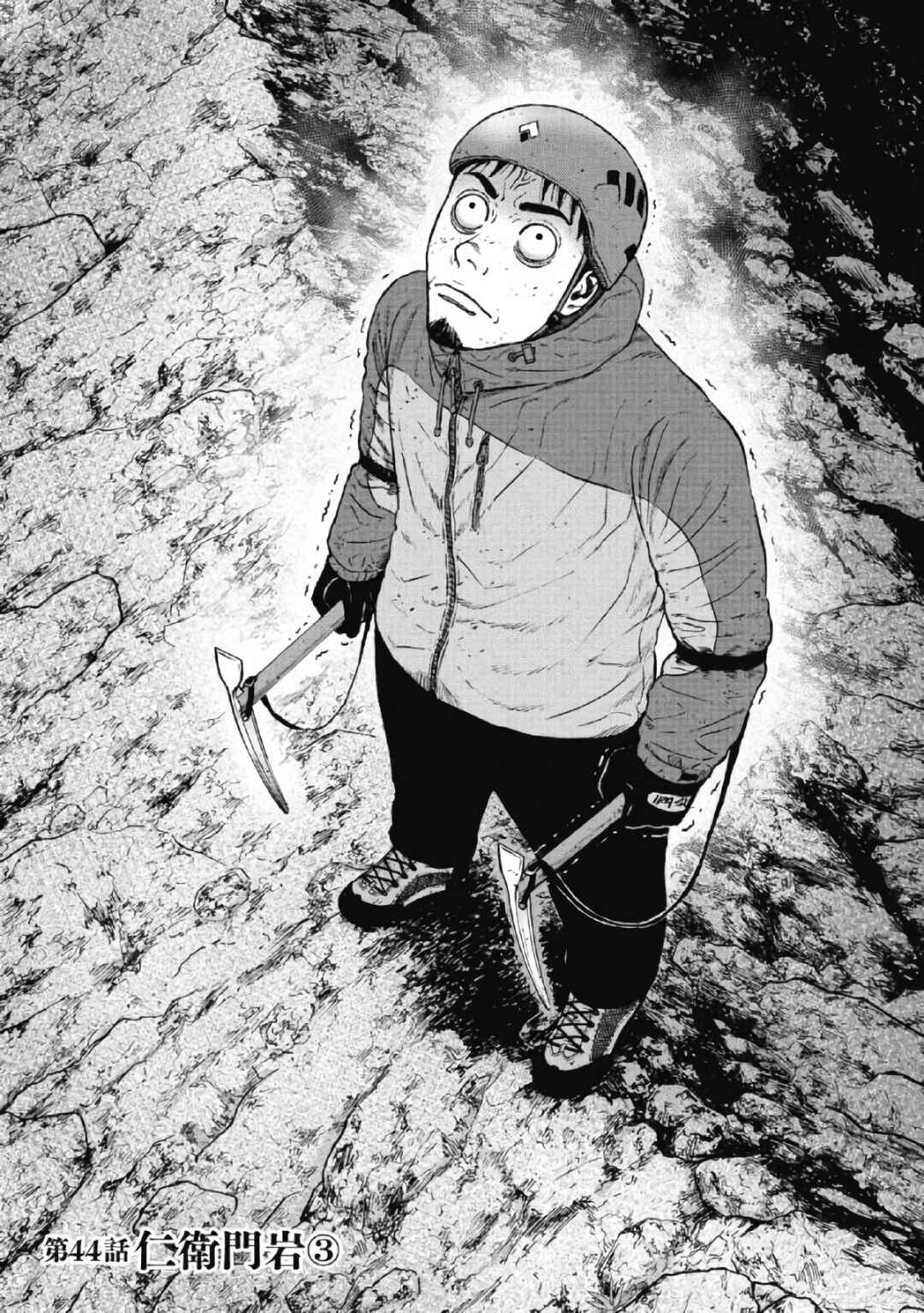 Page 1 Chapter 44 Monkey Peak