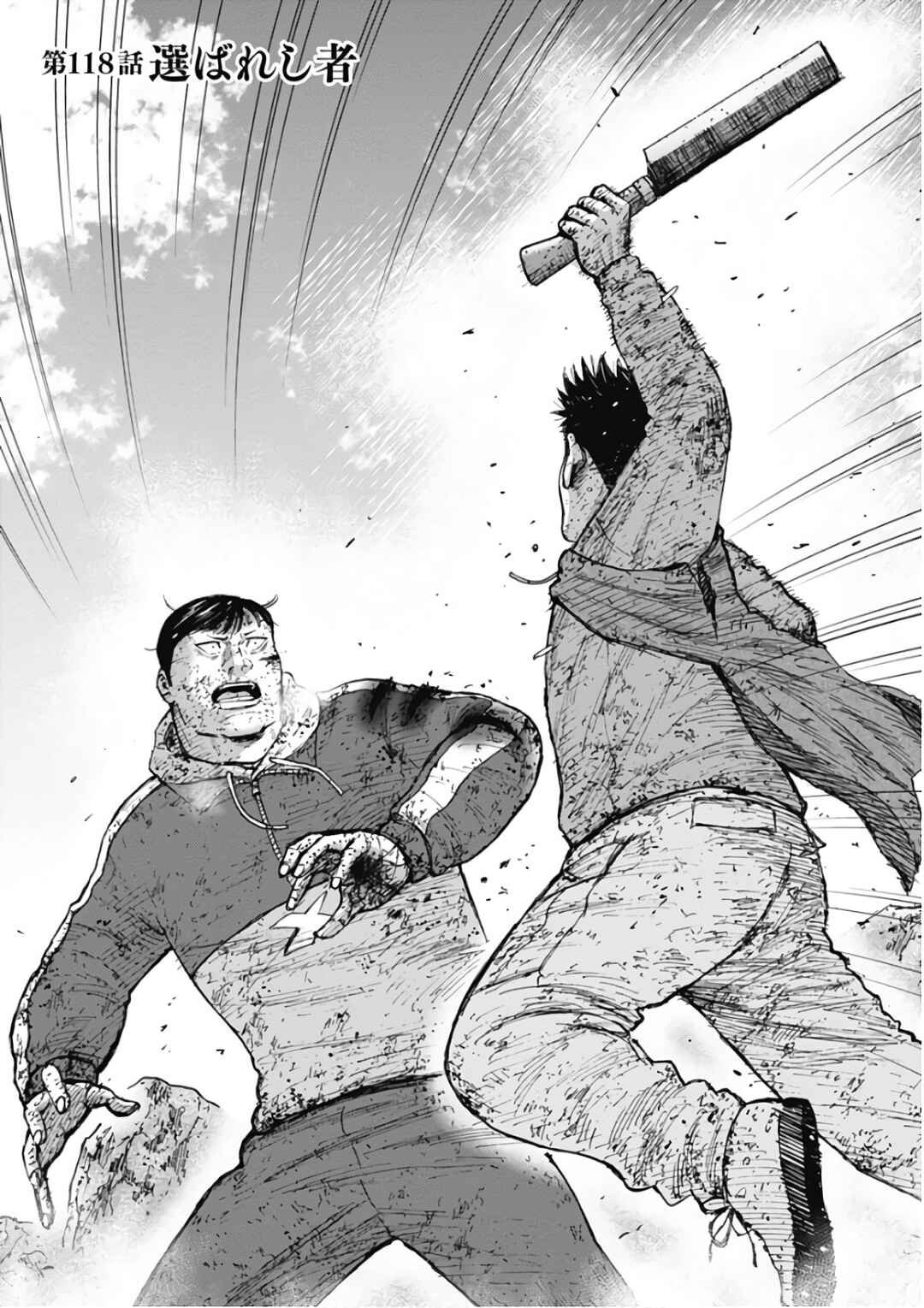 Page 1 Chapter 118 Monkey Peak