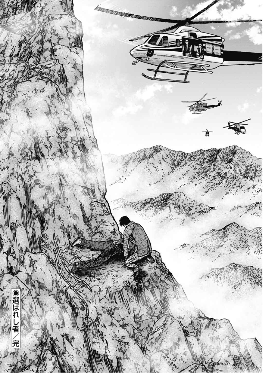 Page 20 Chapter 118 Monkey Peak