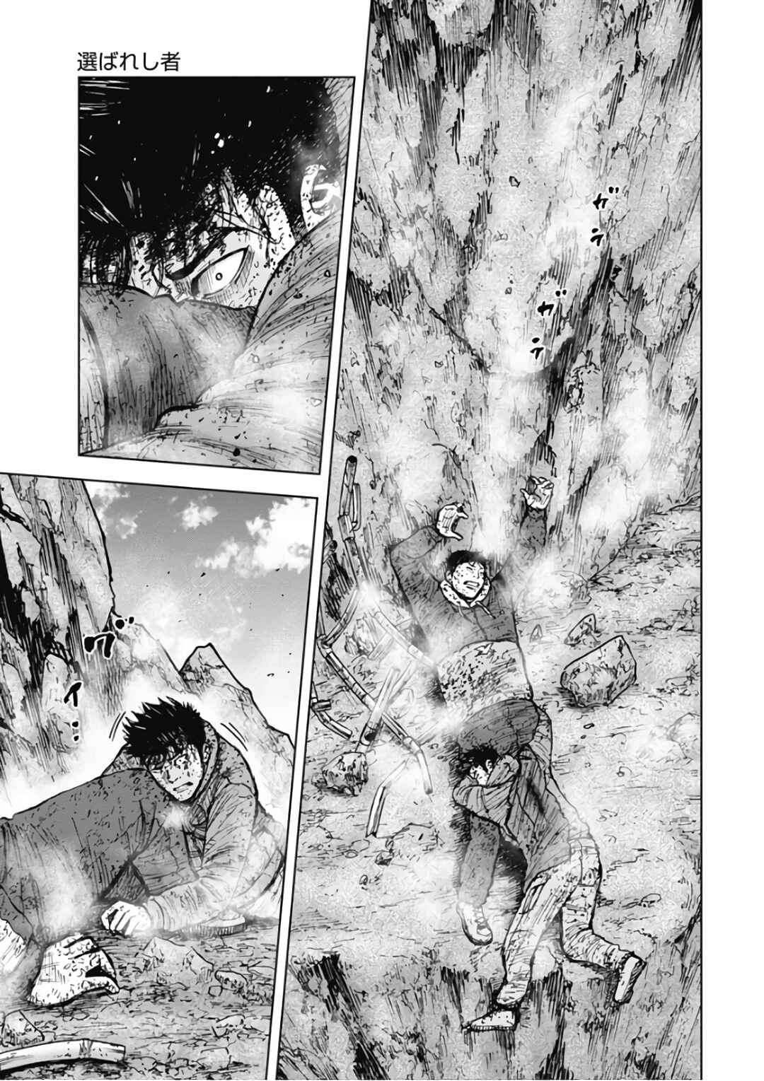 Page 9 Chapter 118 Monkey Peak