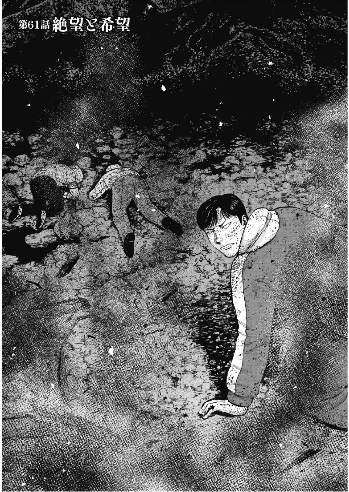 Page 8 Chapter 61 Monkey Peak
