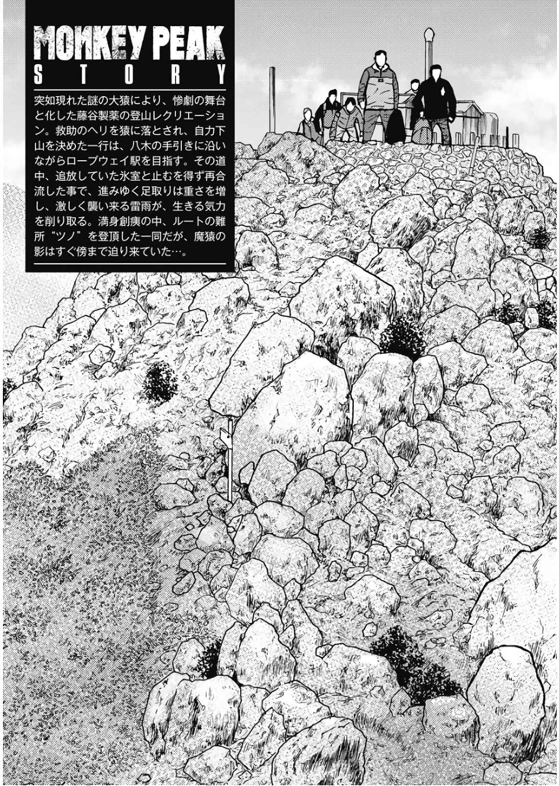 Page 5 Chapter 71 Monkey Peak