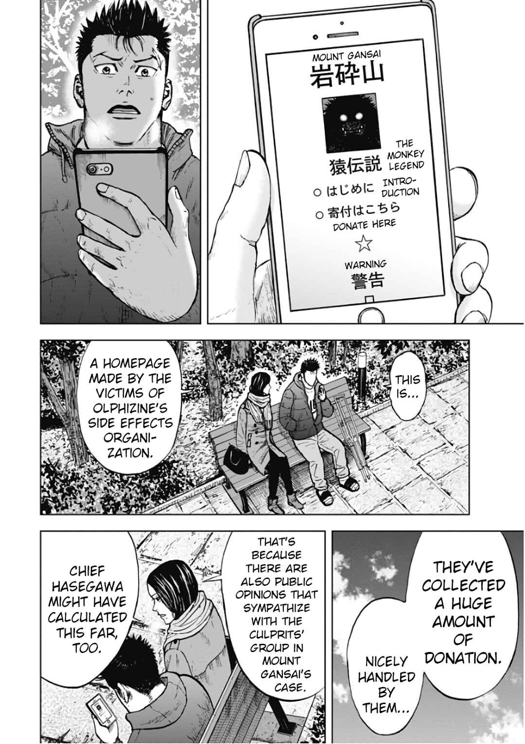 Page 12 Chapter 119 Monkey Peak