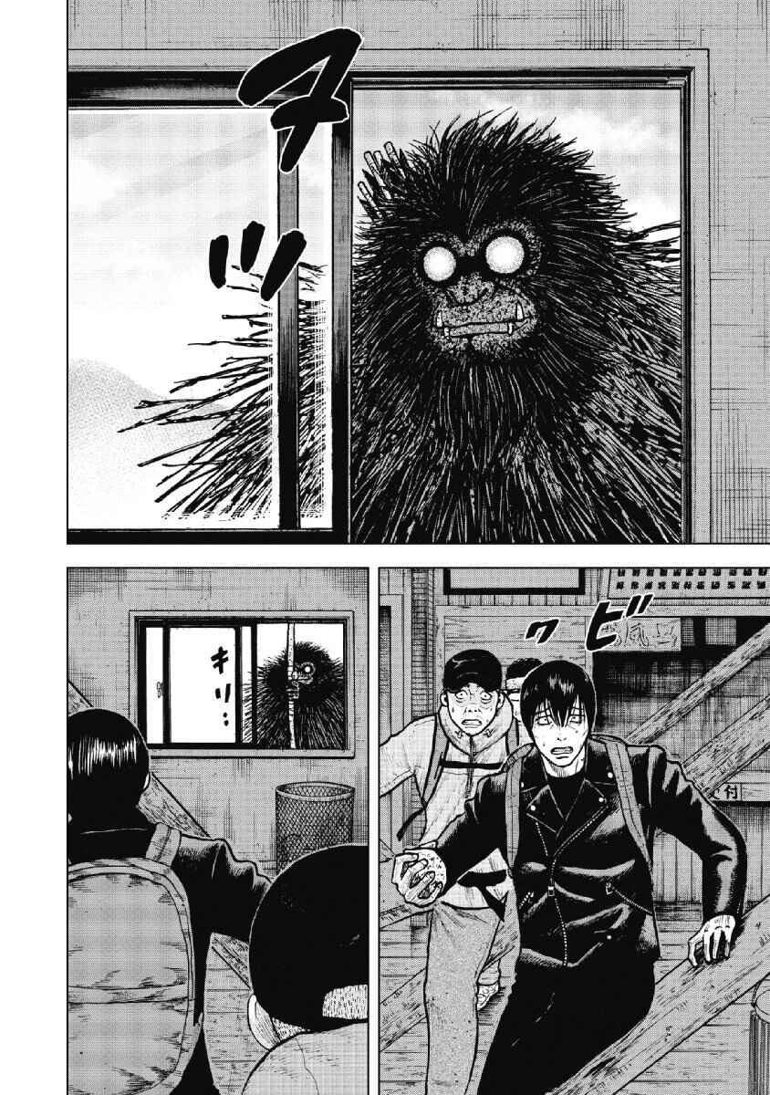Page 6 Chapter 14 Monkey Peak