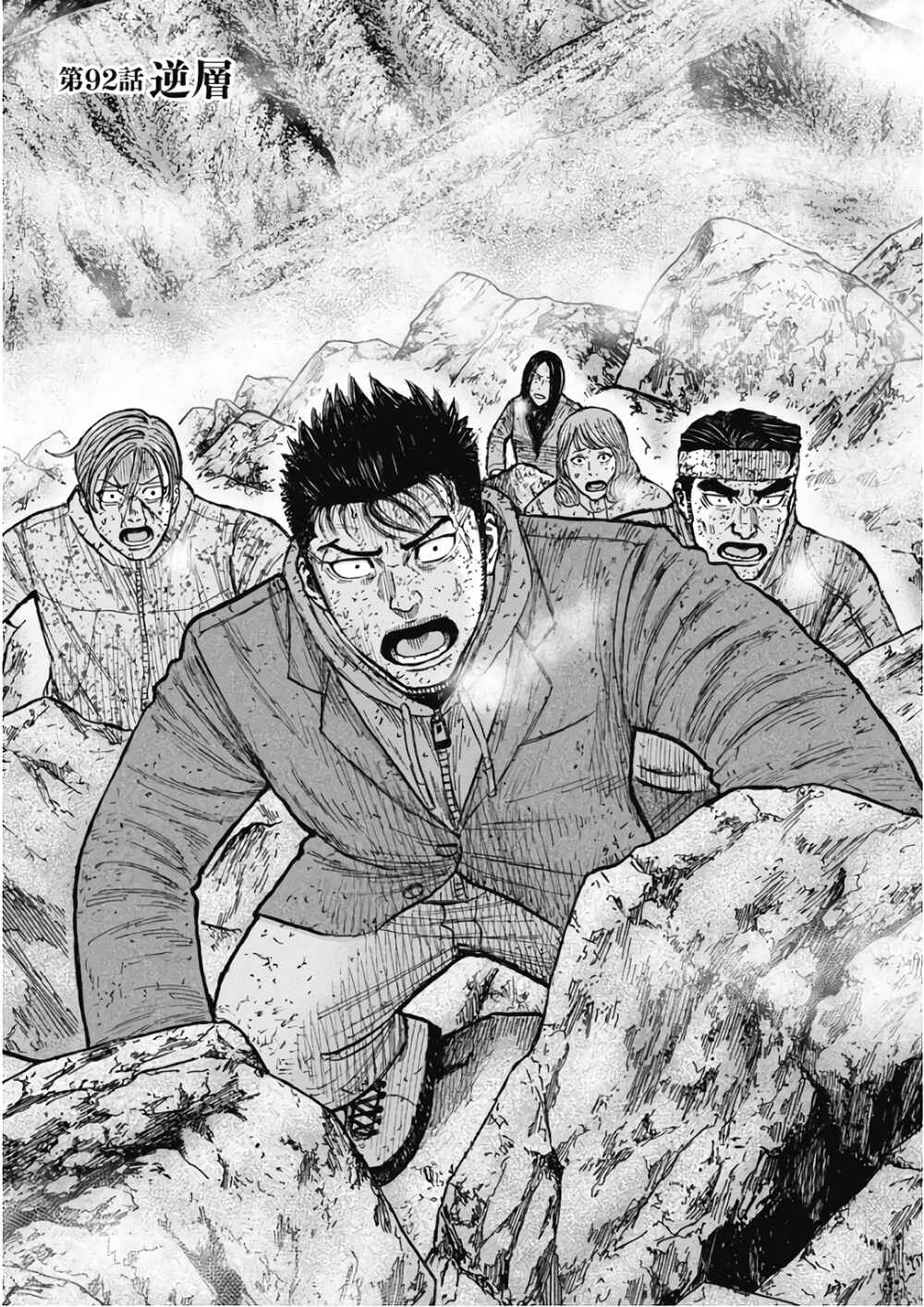 Page 1 Chapter 92 Monkey Peak