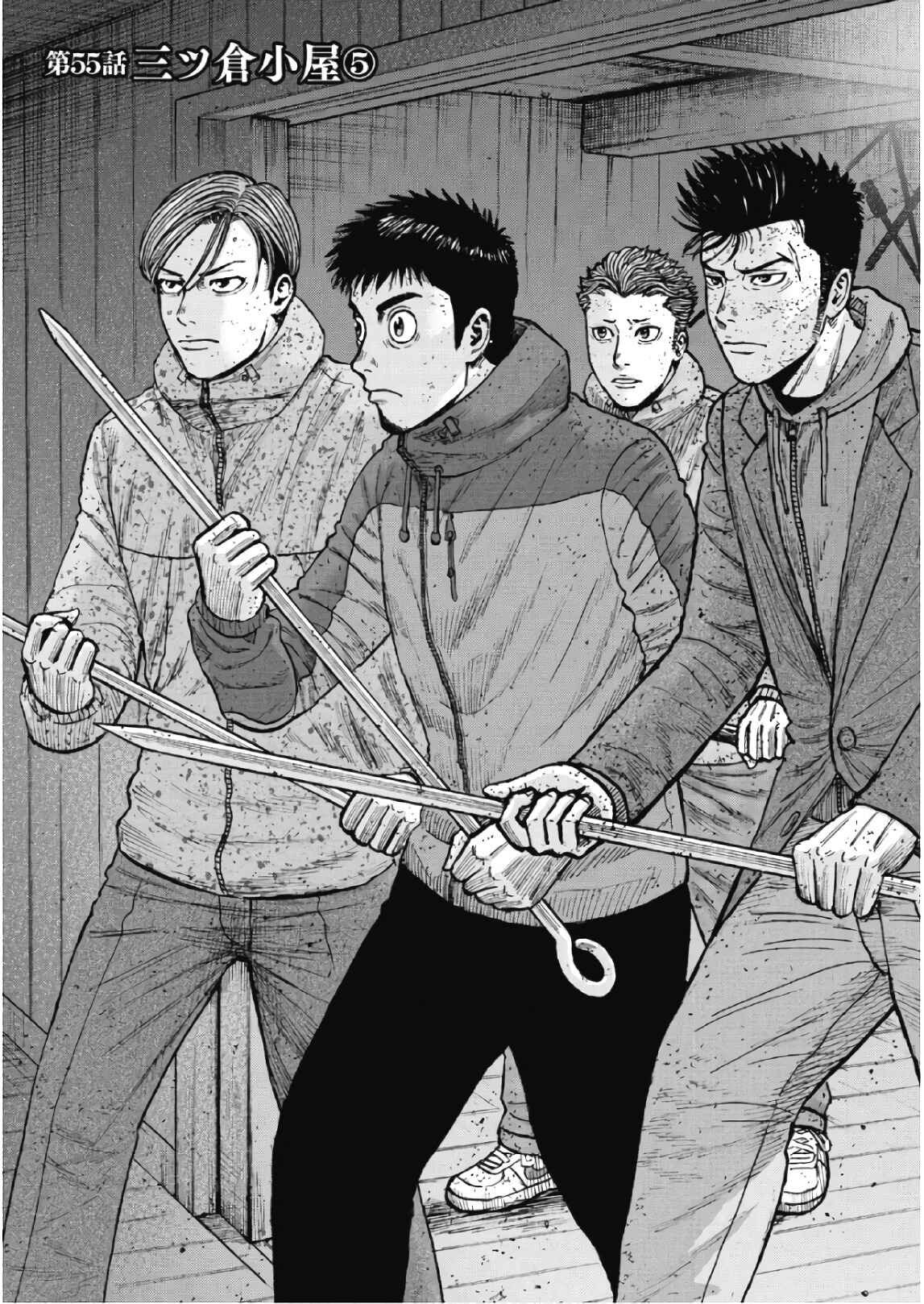 Page 1 Chapter 55 Monkey Peak