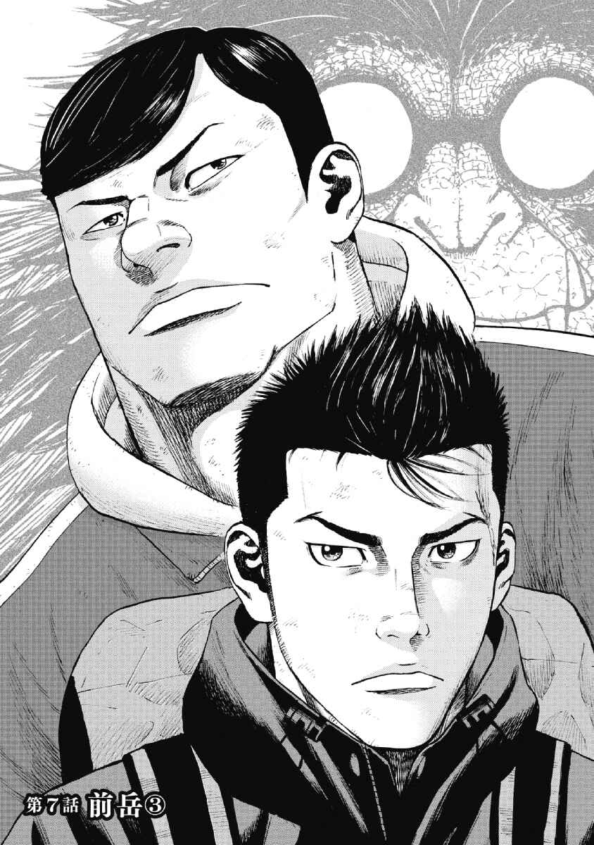 Page 1 Chapter 7 Monkey Peak