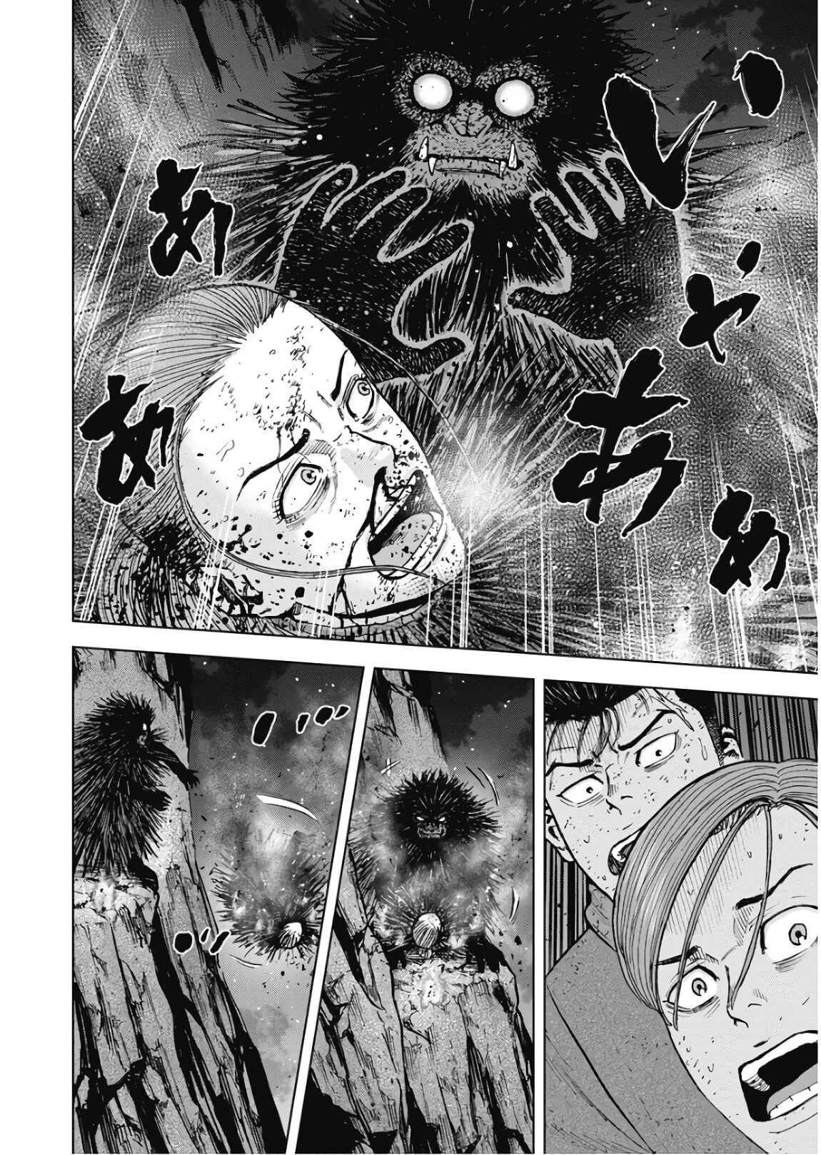 Page 12 Chapter 80 Monkey Peak