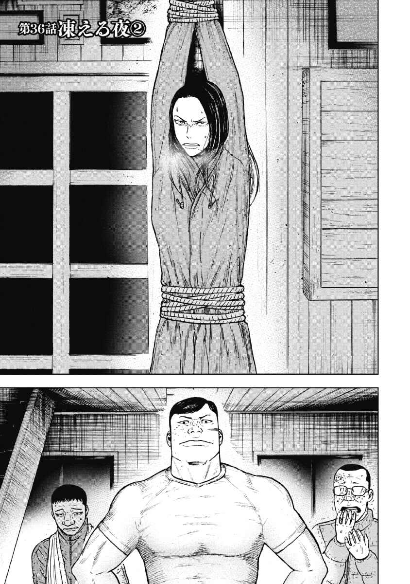 Page 1 Chapter 36 Monkey Peak
