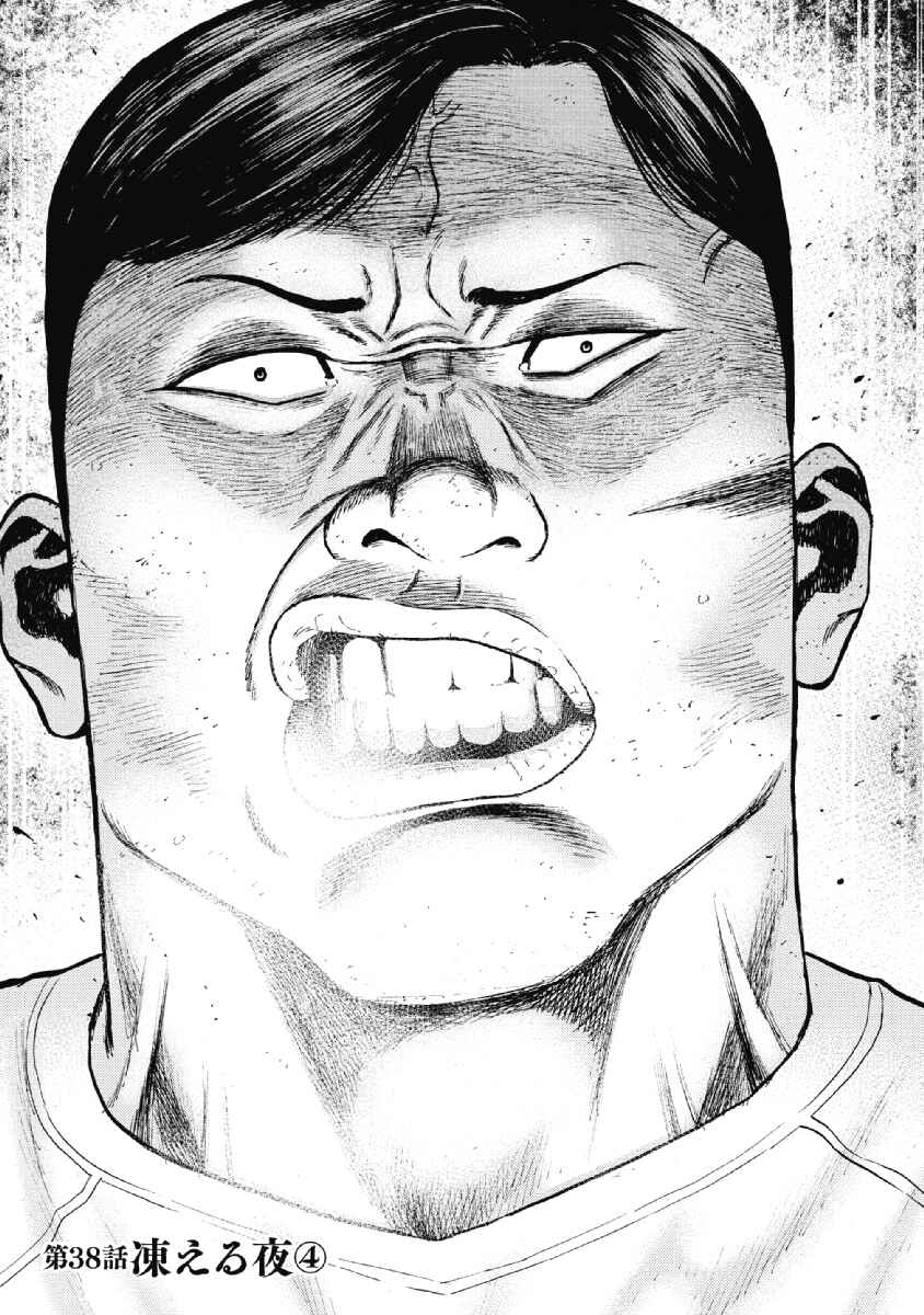 Page 1 Chapter 38 Monkey Peak