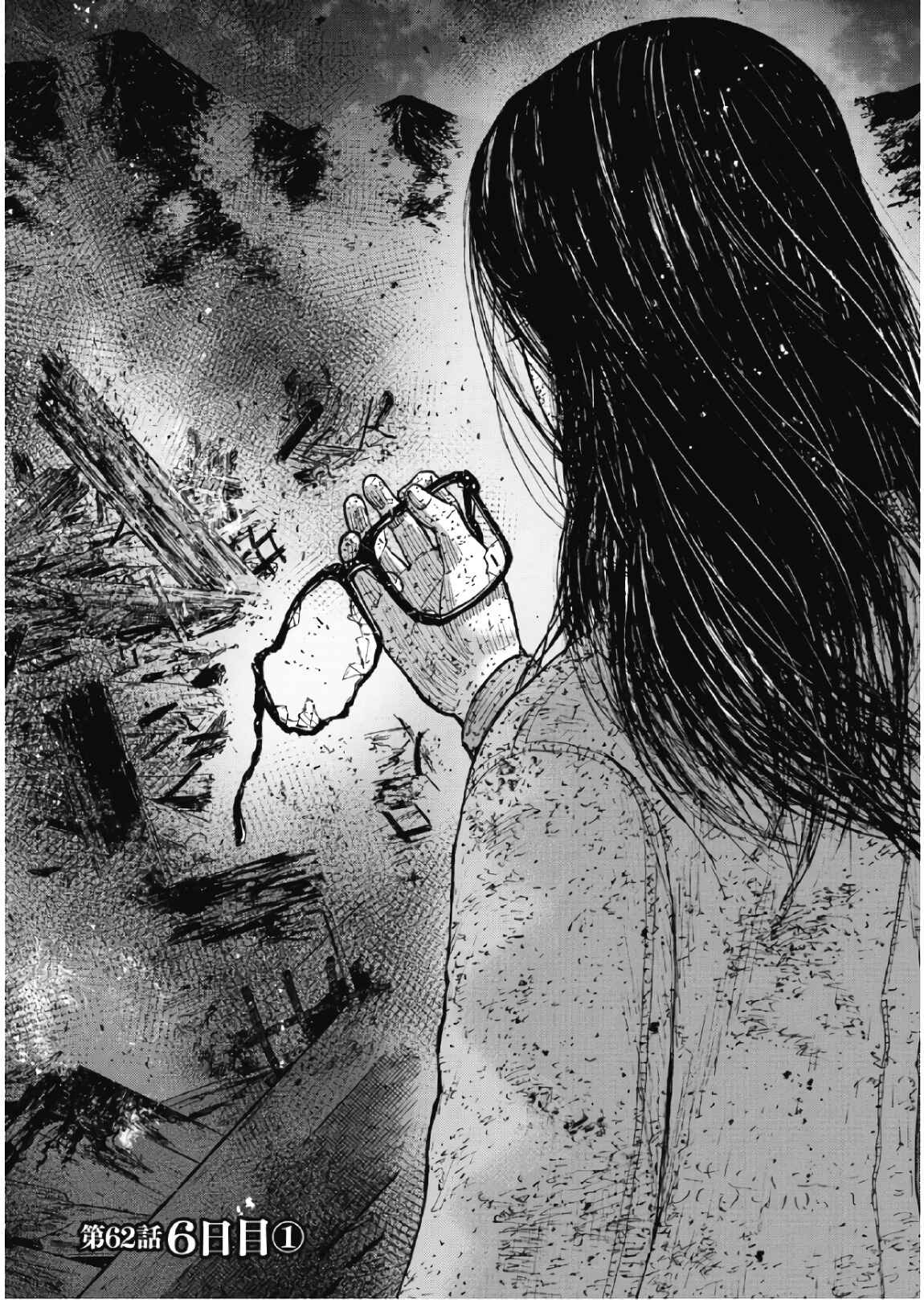 Page 2 Chapter 62 Monkey Peak